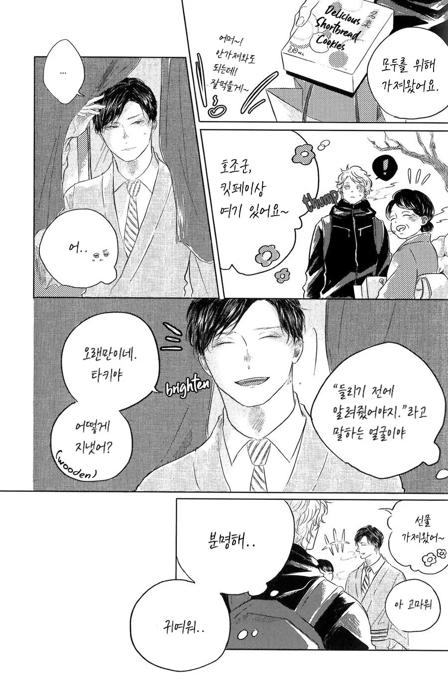 웹툰 이미지 5
