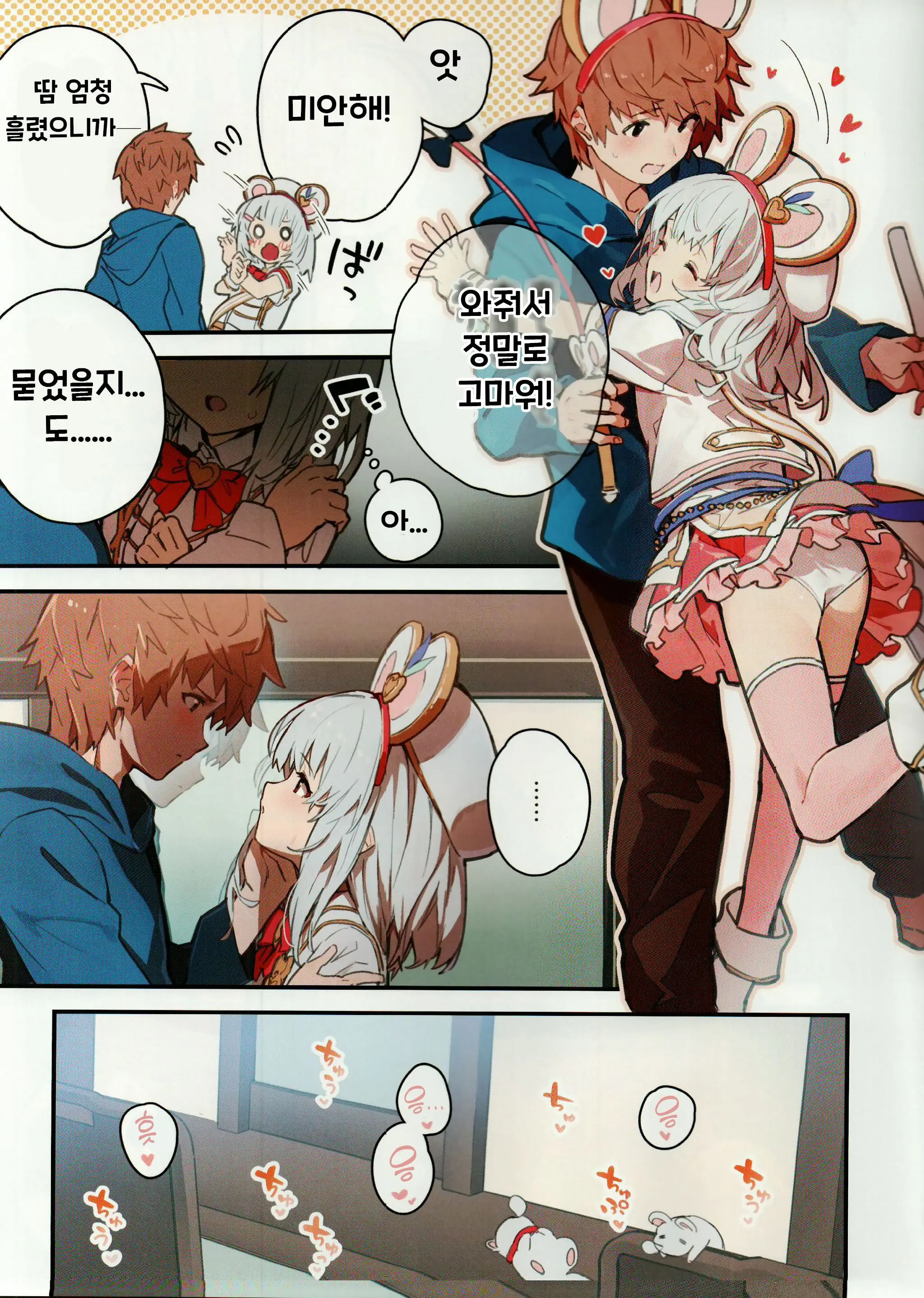 웹툰 이미지 5