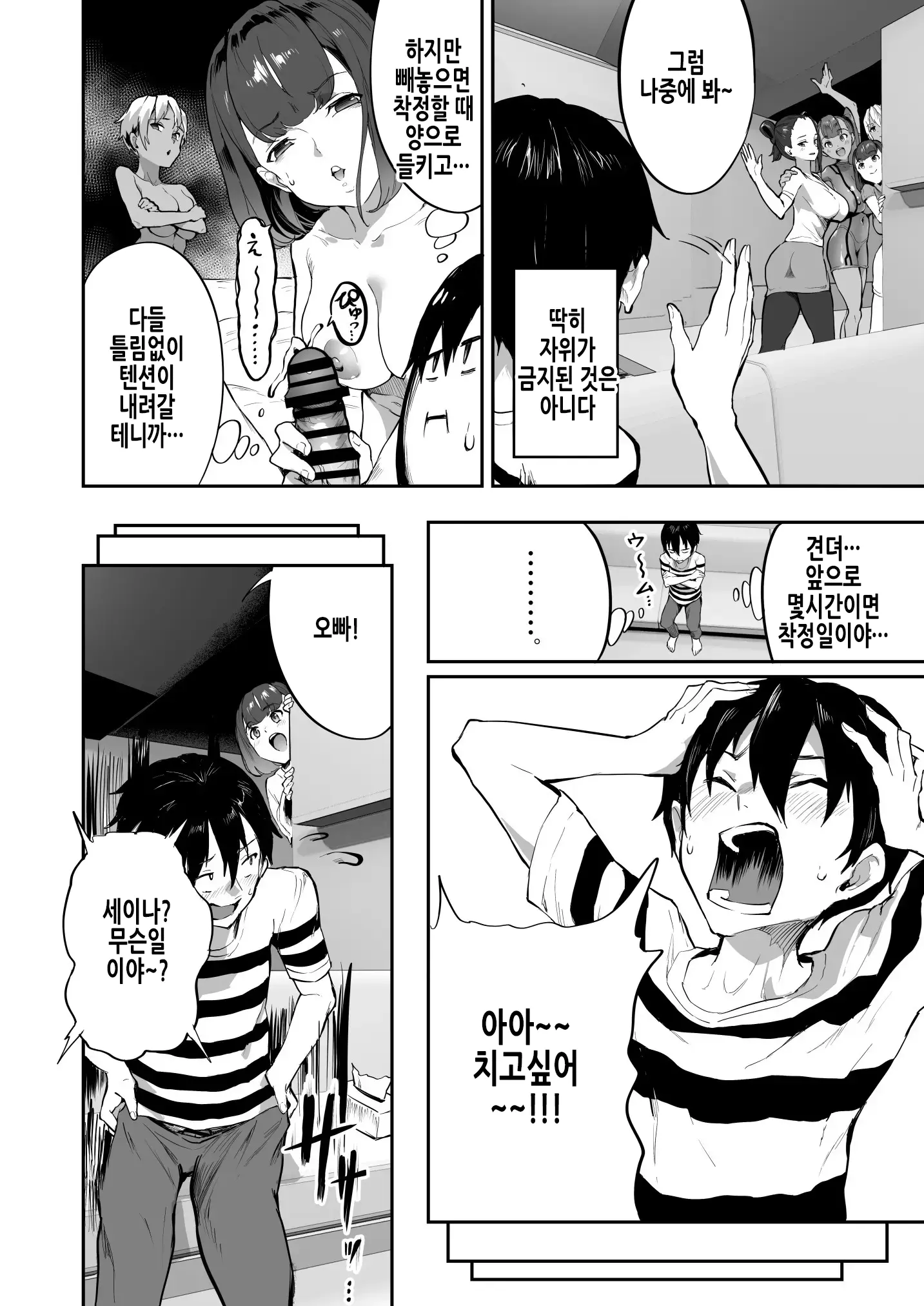 웹툰 이미지 3