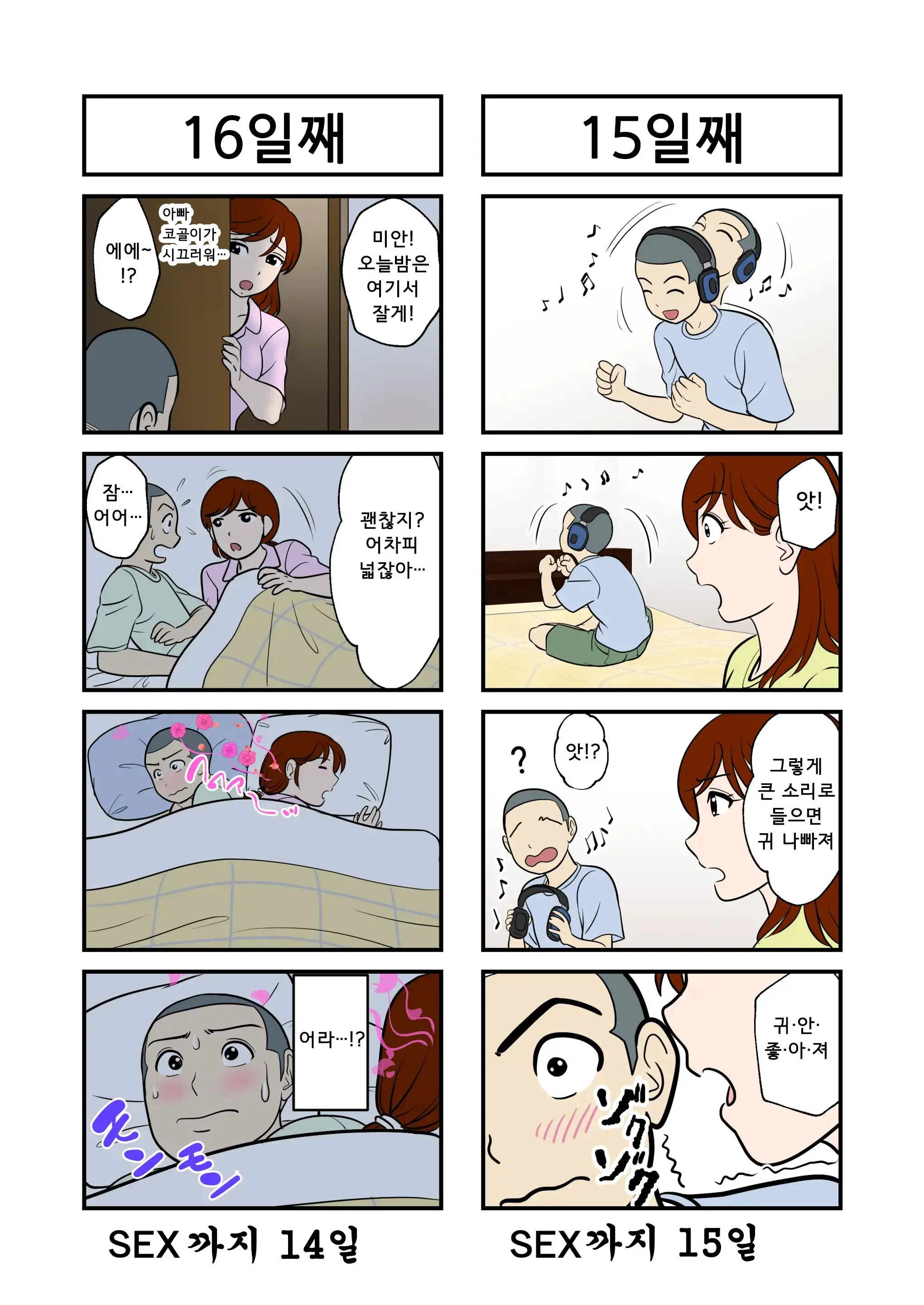 웹툰 이미지 9