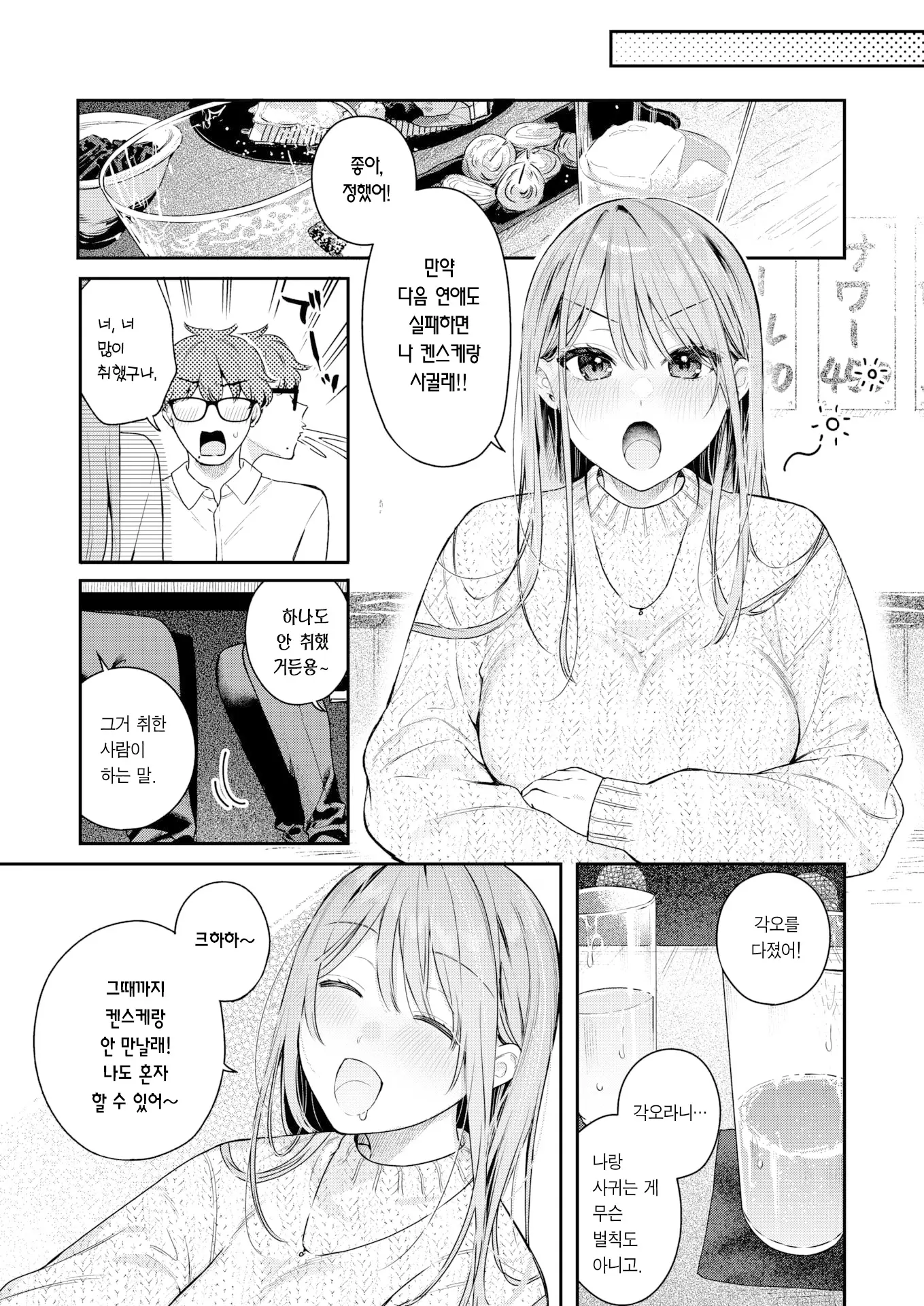 웹툰 이미지 3