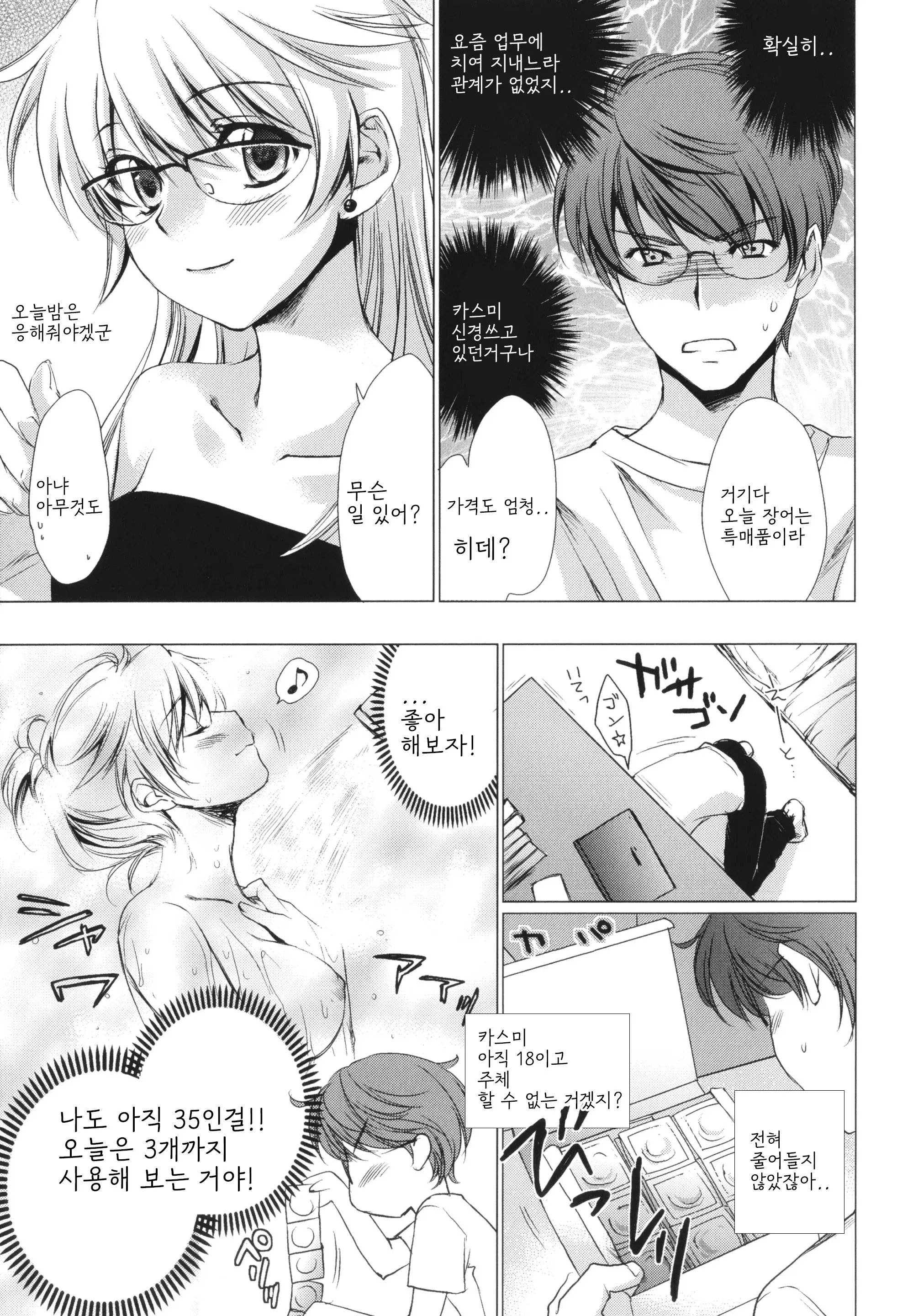 웹툰 이미지 151