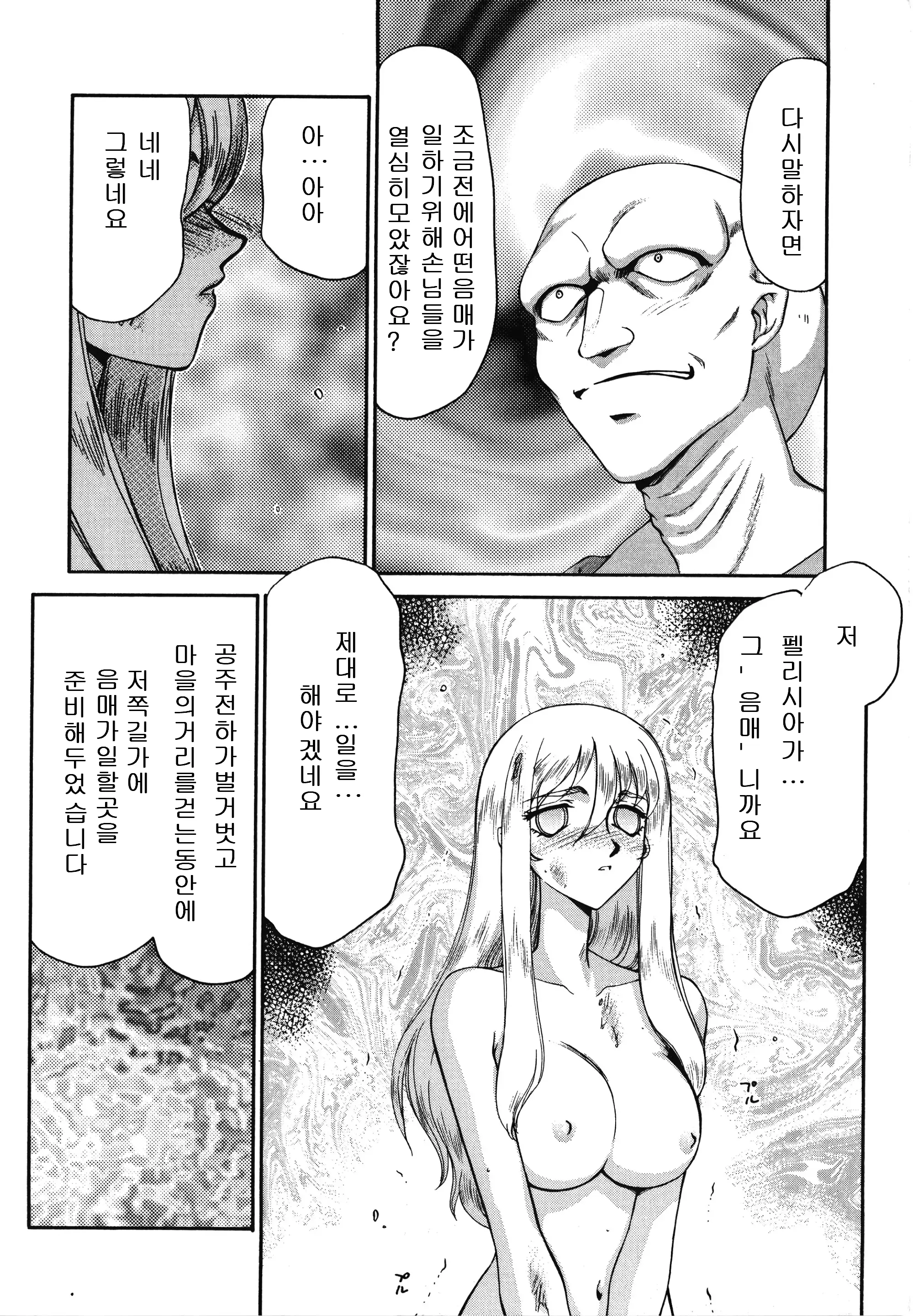 웹툰 이미지 179