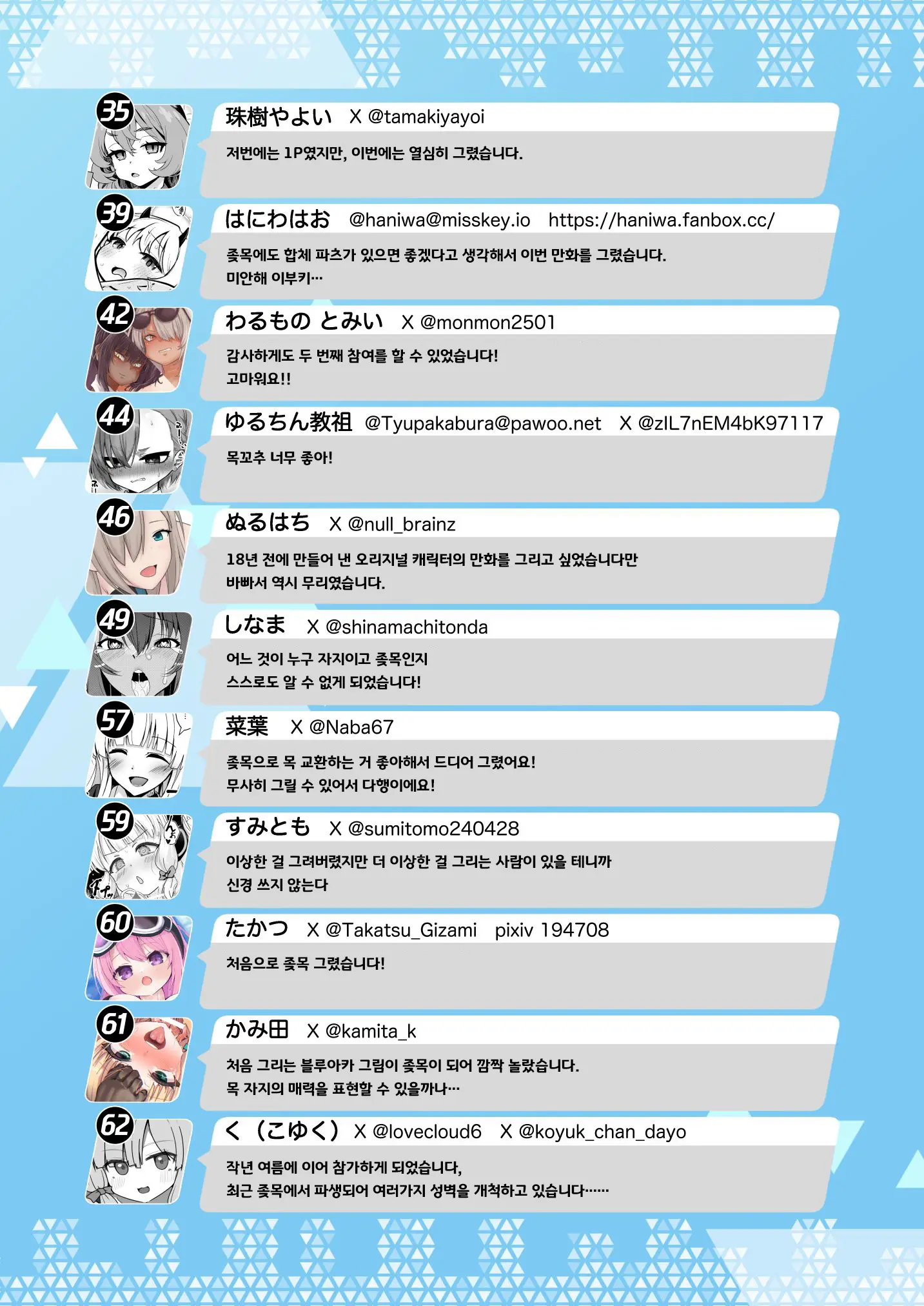 웹툰 이미지 230