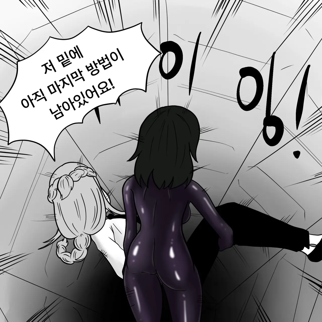 웹툰 이미지 181