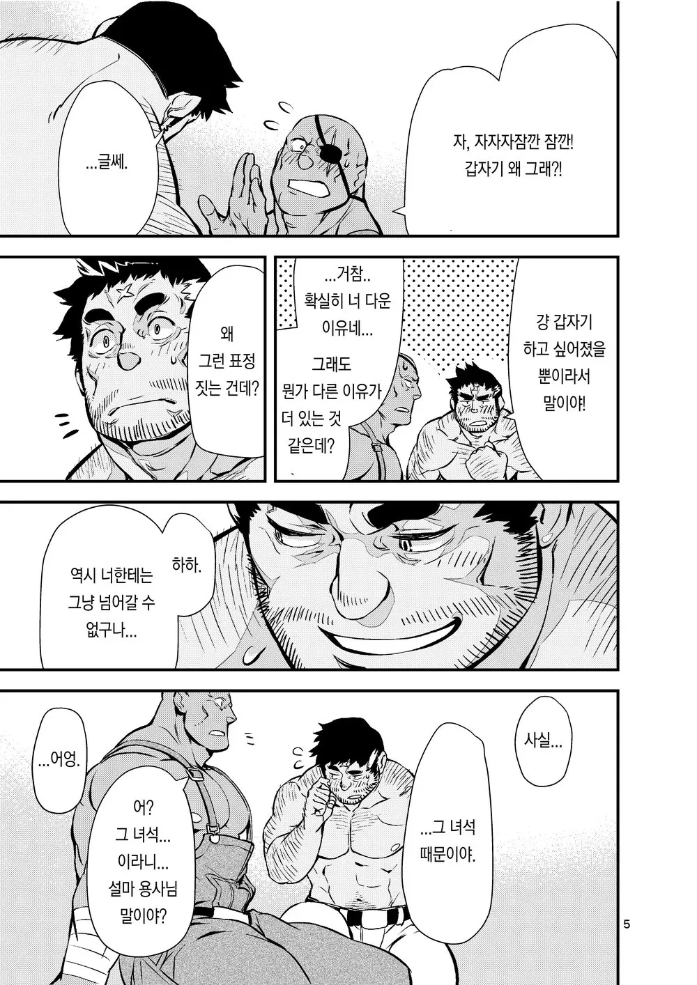 웹툰 이미지 3