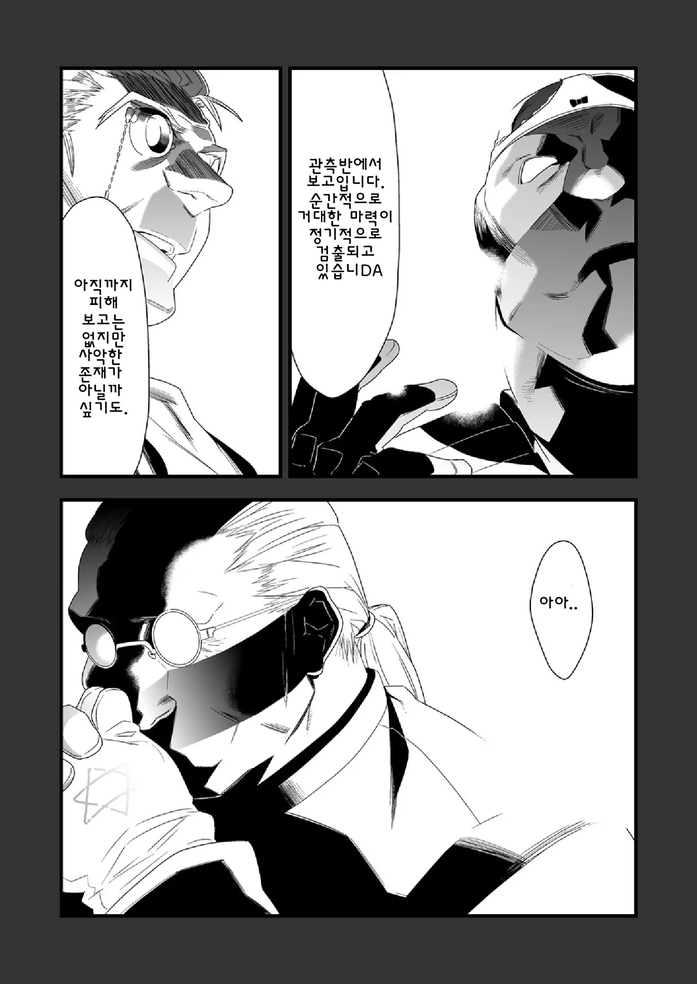 웹툰 이미지 41