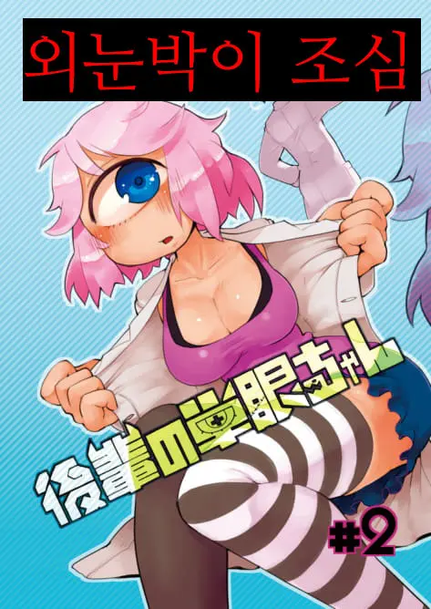 웹툰 이미지 0