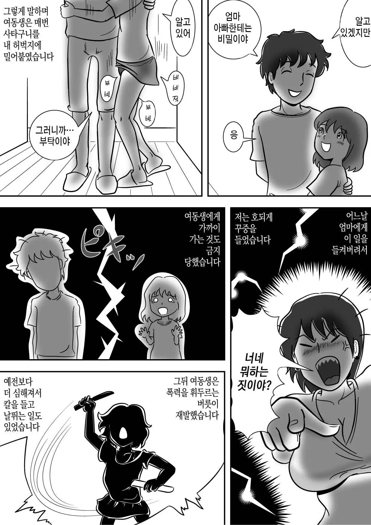 웹툰 이미지 11