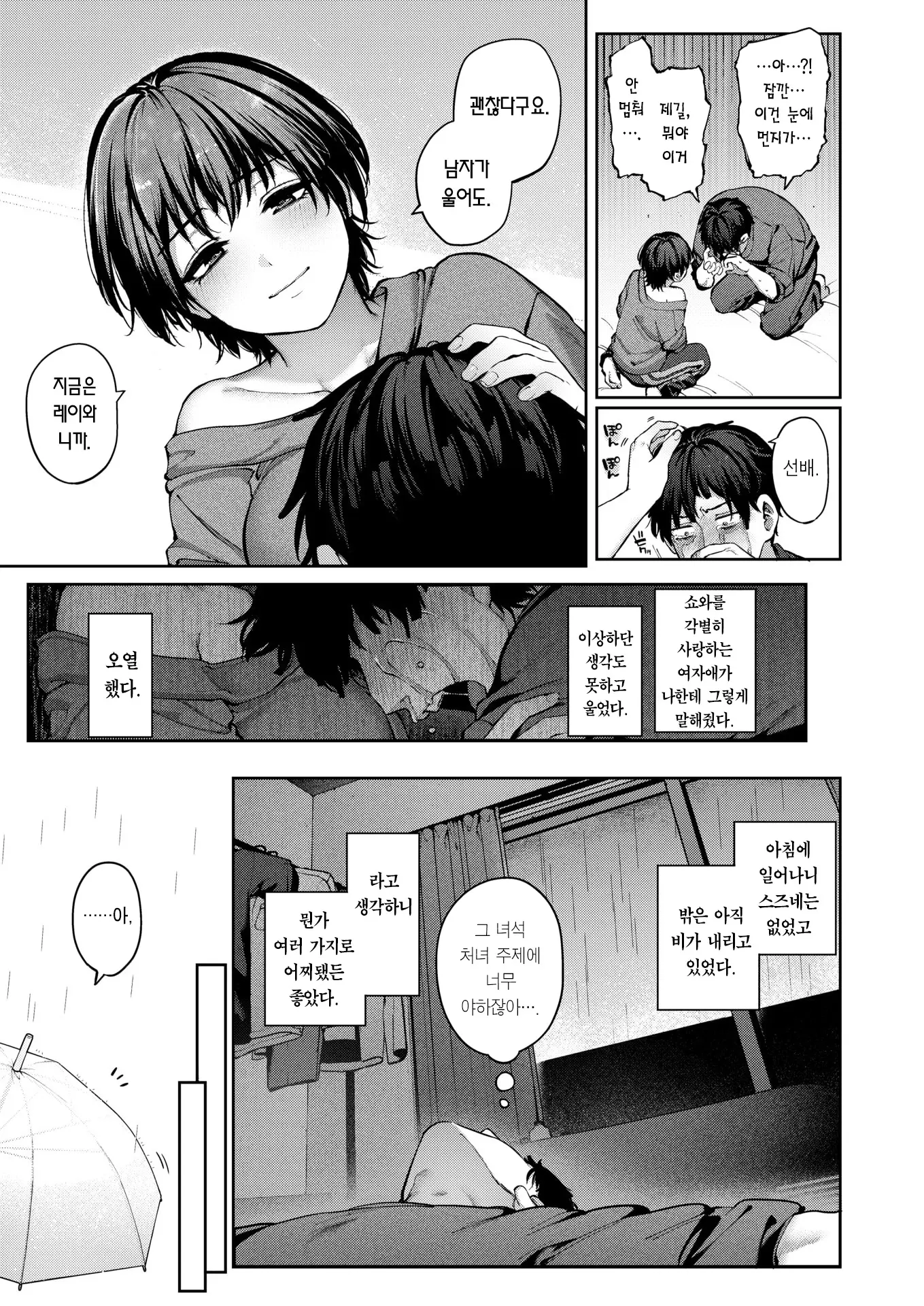 웹툰 이미지 25