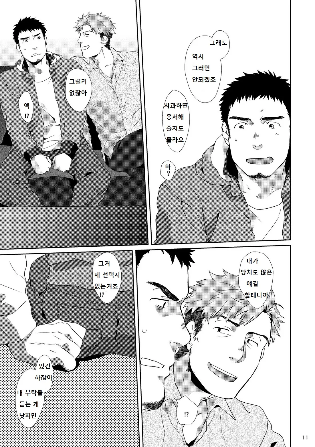 웹툰 이미지 9