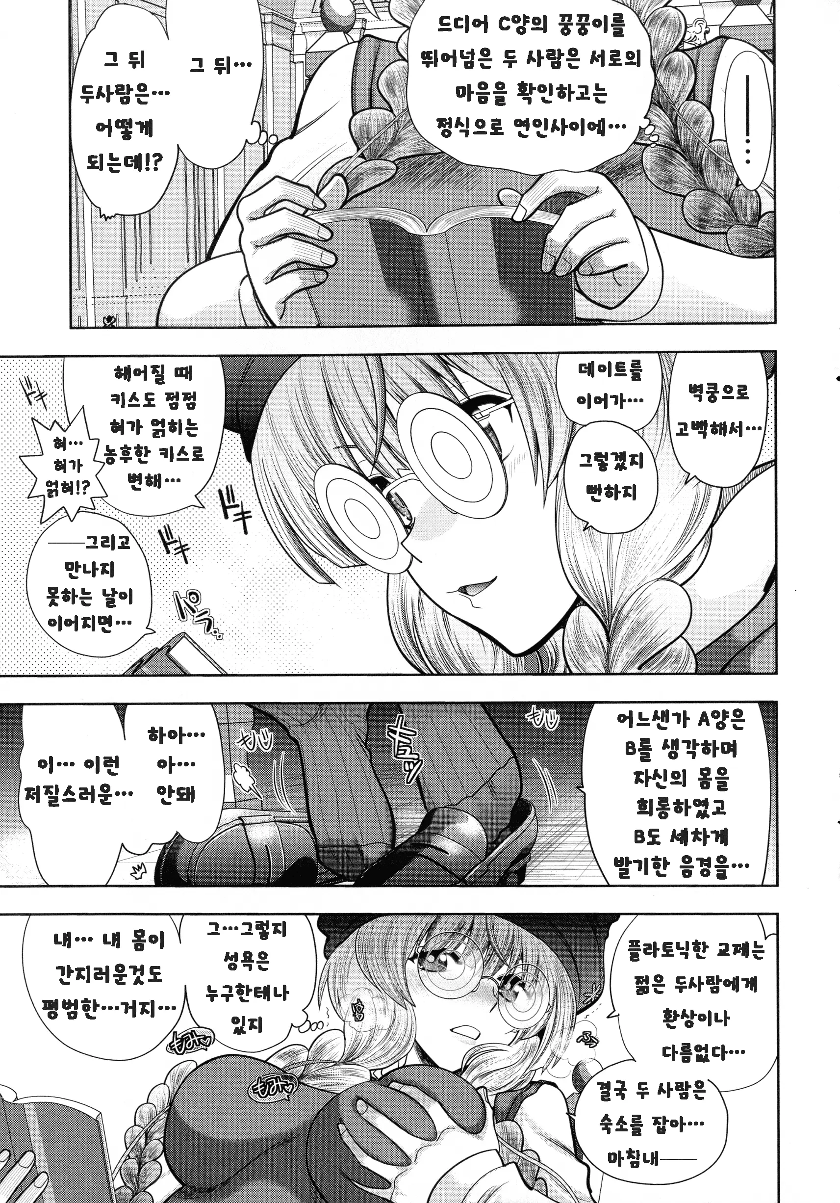웹툰 이미지 31