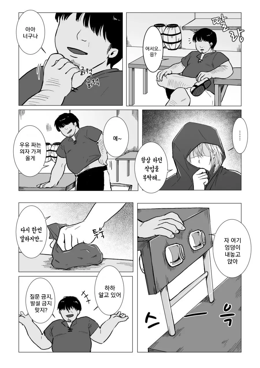 웹툰 이미지 7