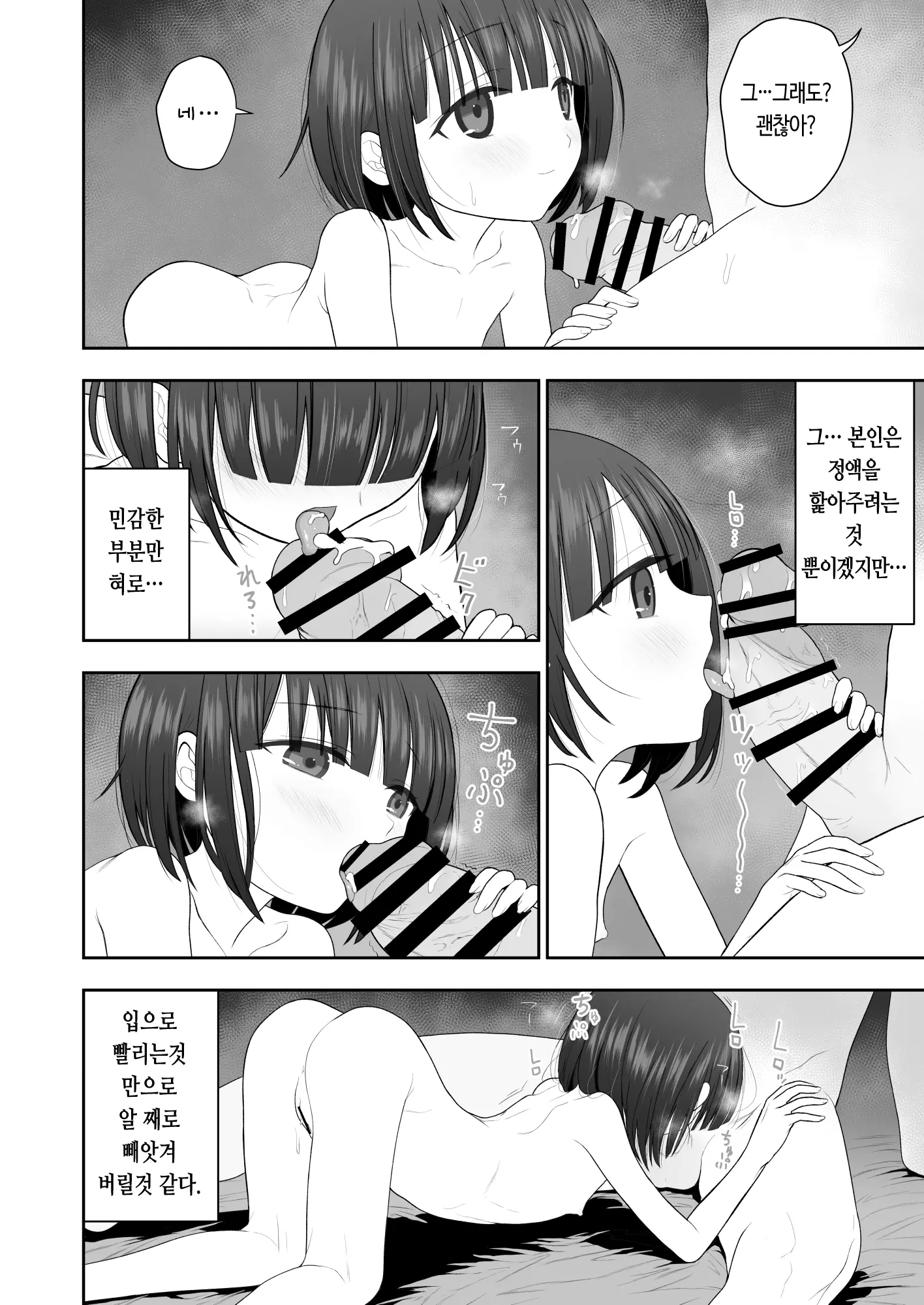 웹툰 이미지 25
