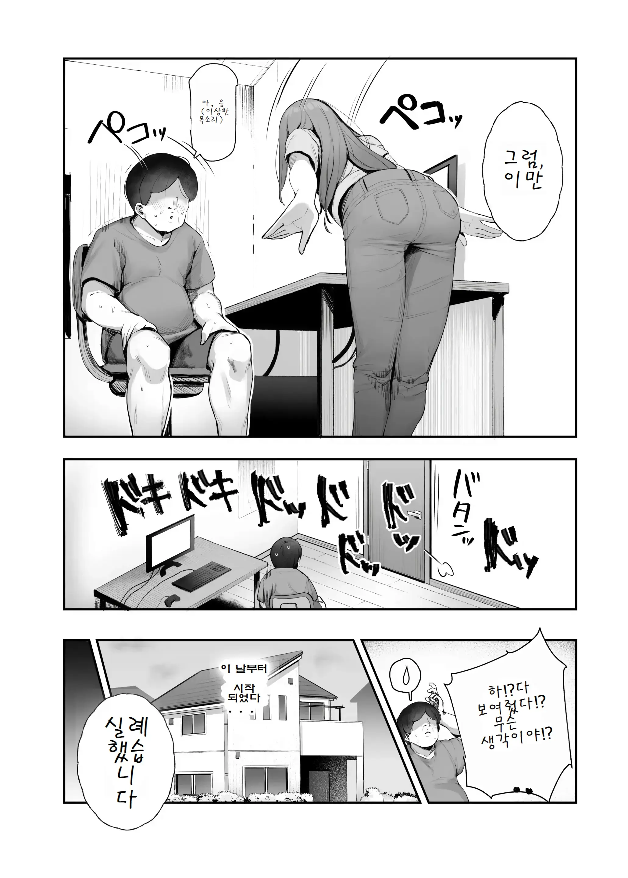 웹툰 이미지 11
