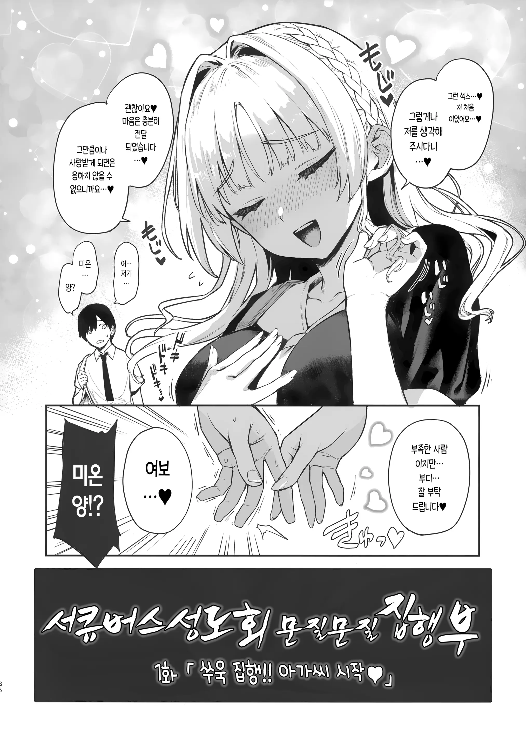 웹툰 이미지 34