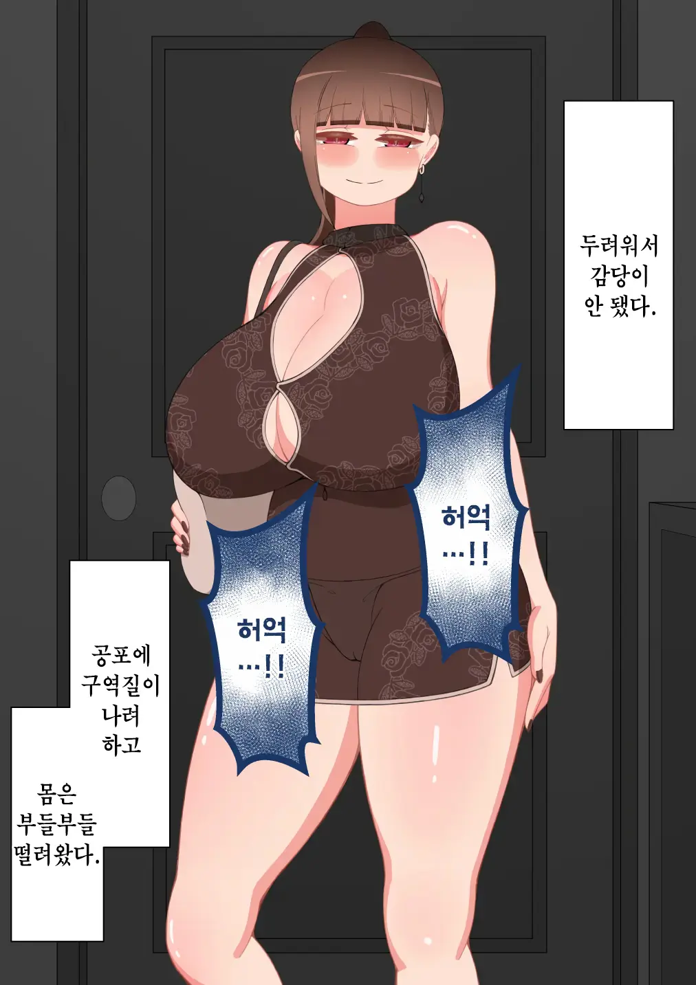 웹툰 이미지 140