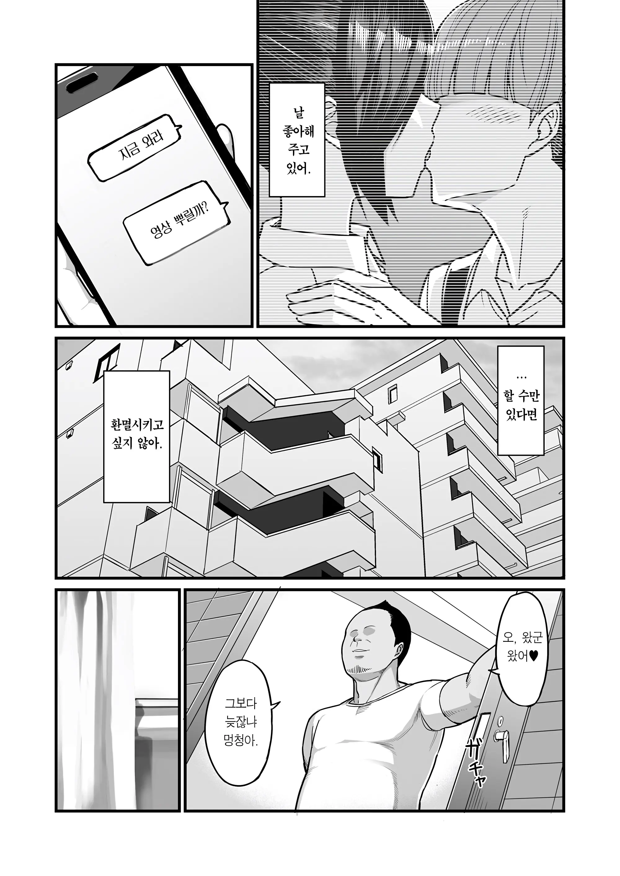 웹툰 이미지 21