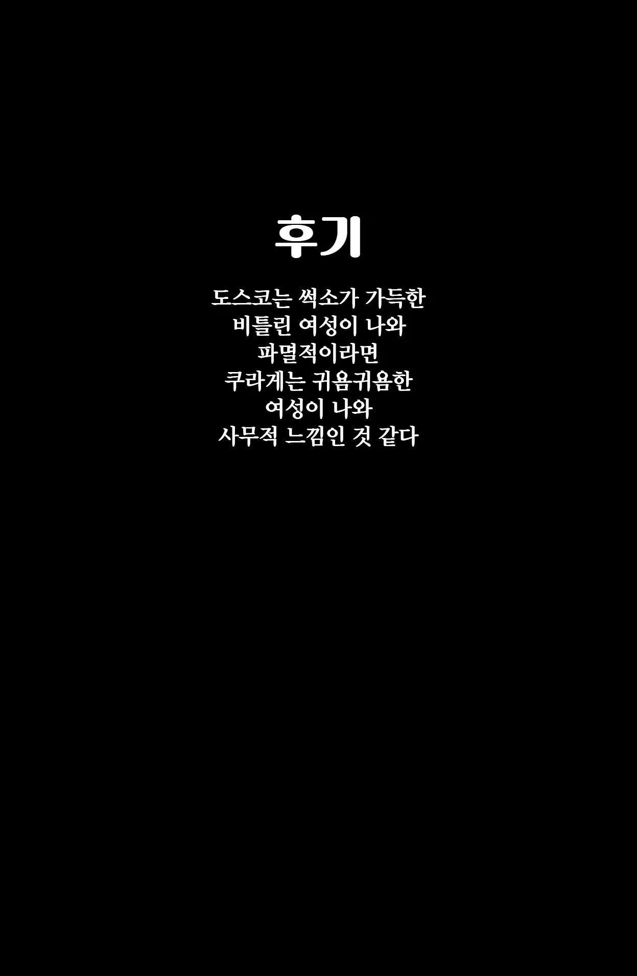 웹툰 이미지 60