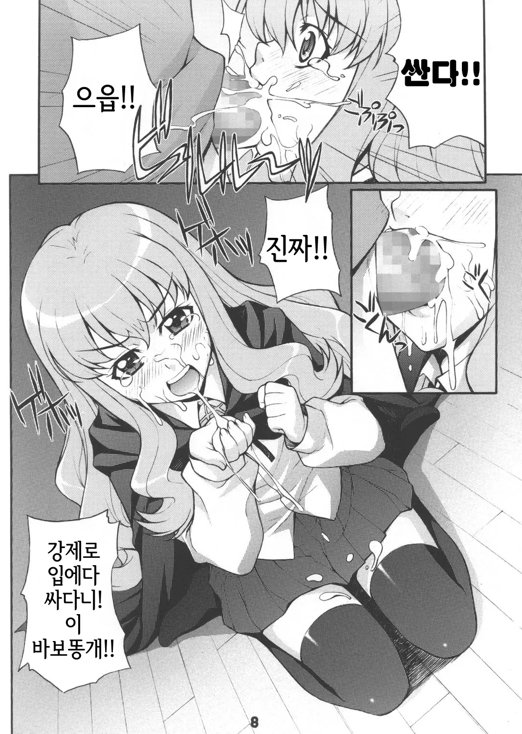 웹툰 이미지 6