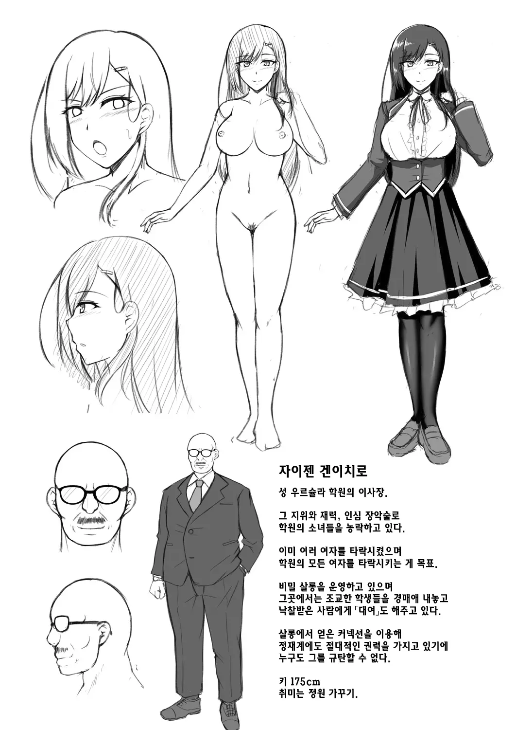 웹툰 이미지 29