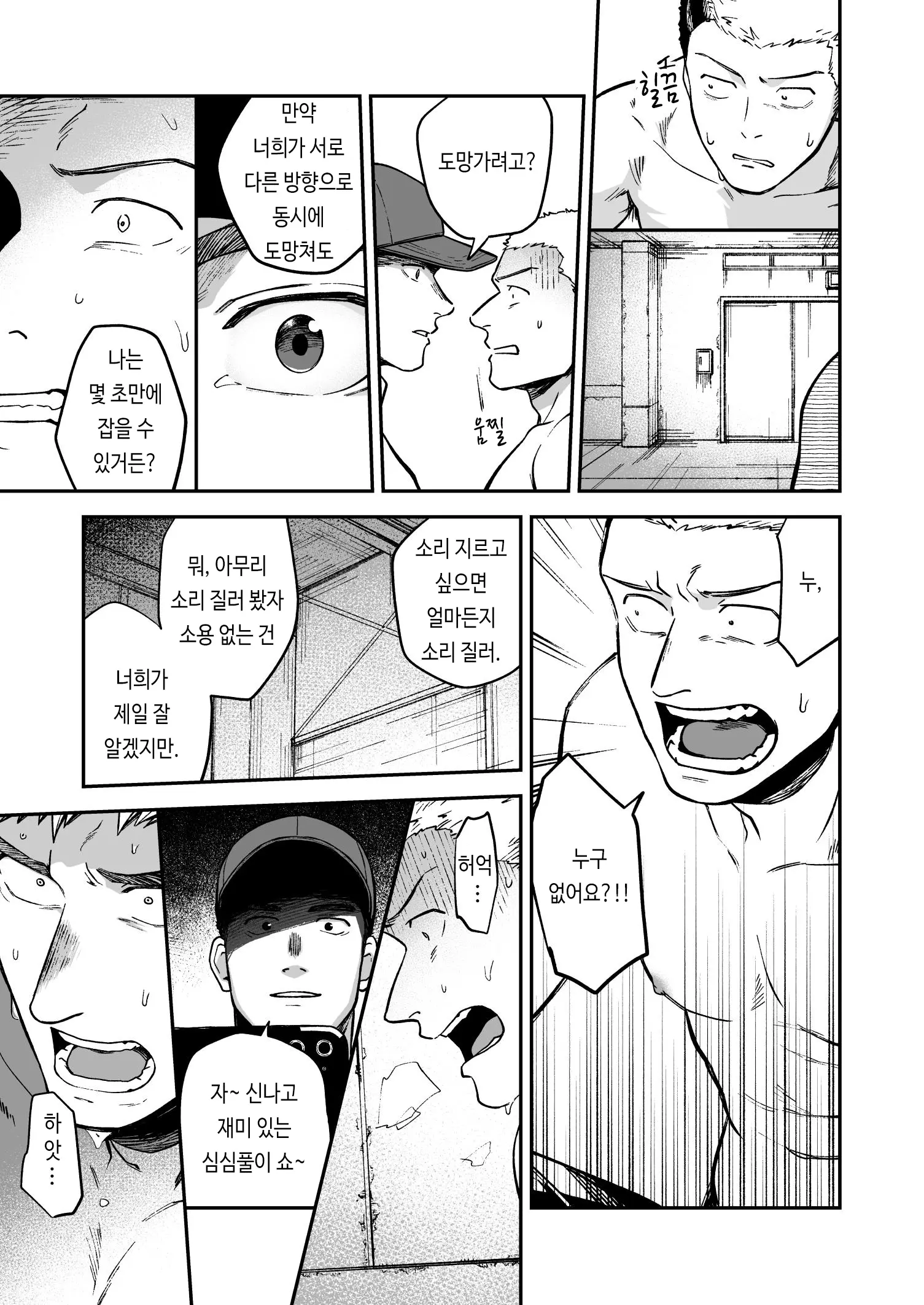 웹툰 이미지 10