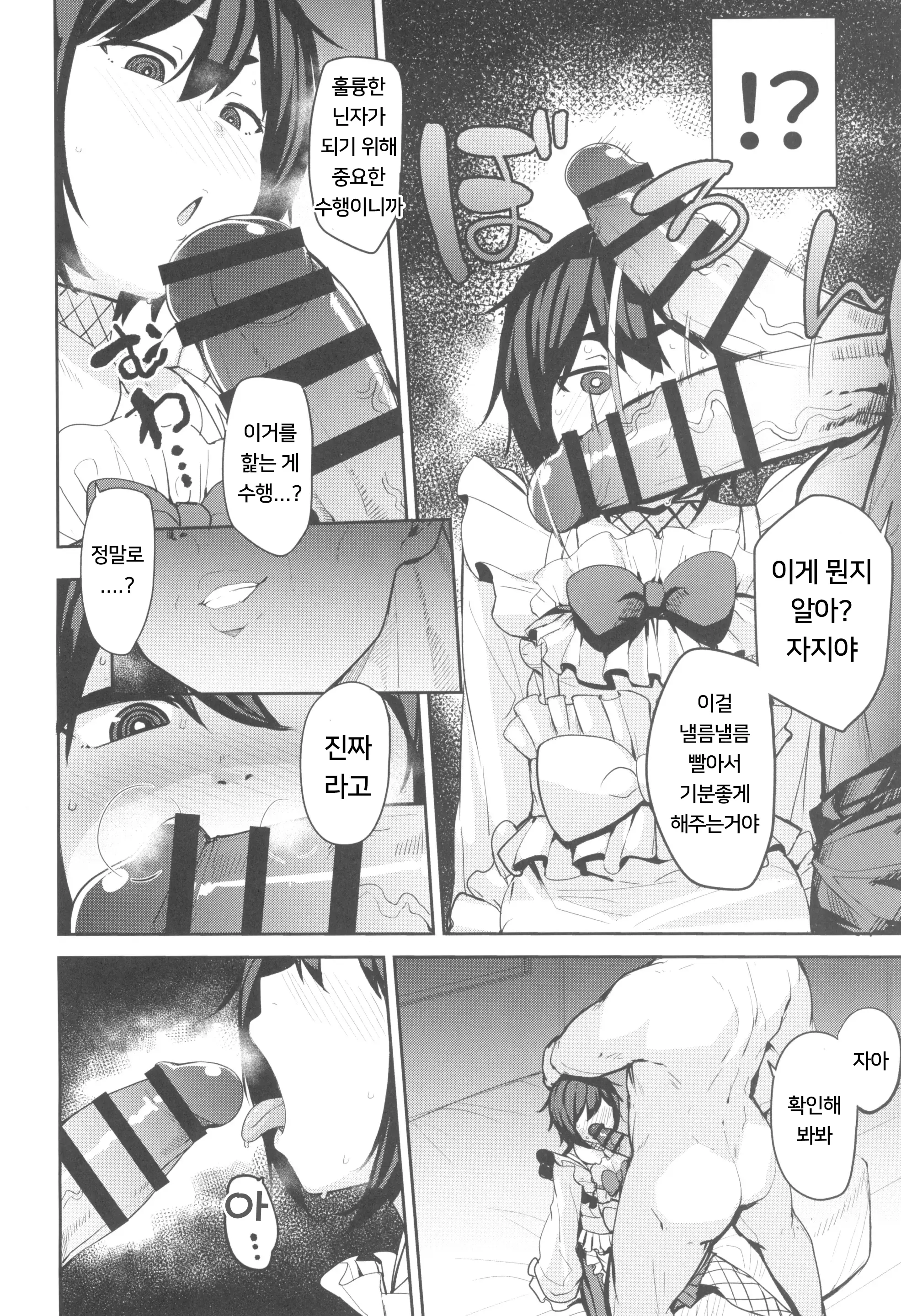 웹툰 이미지 6