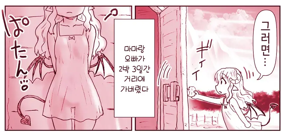 웹툰 이미지 180