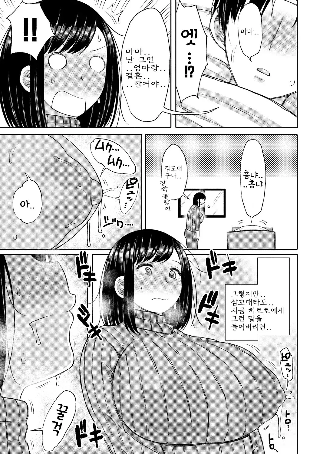 웹툰 이미지 4
