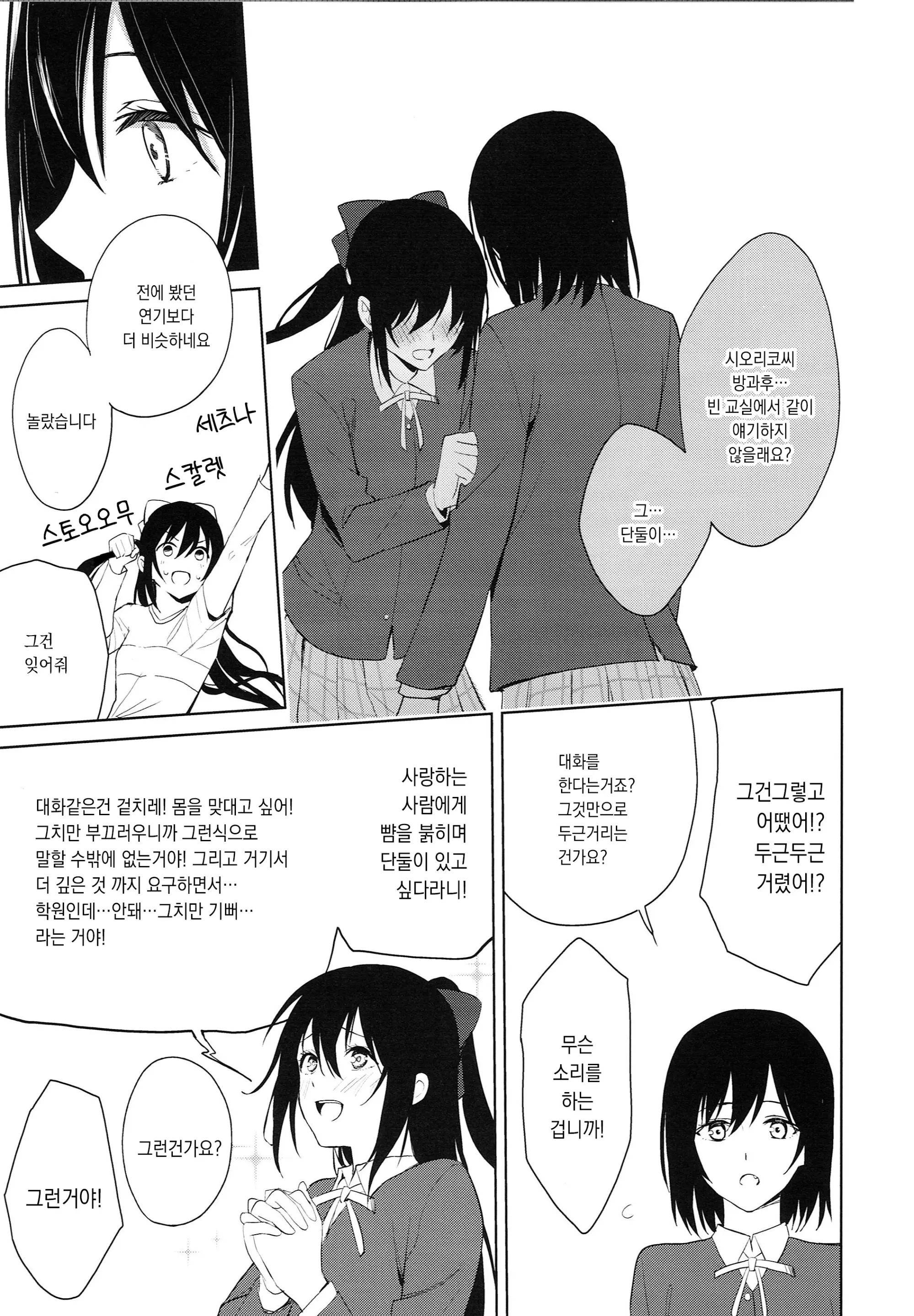 웹툰 이미지 25
