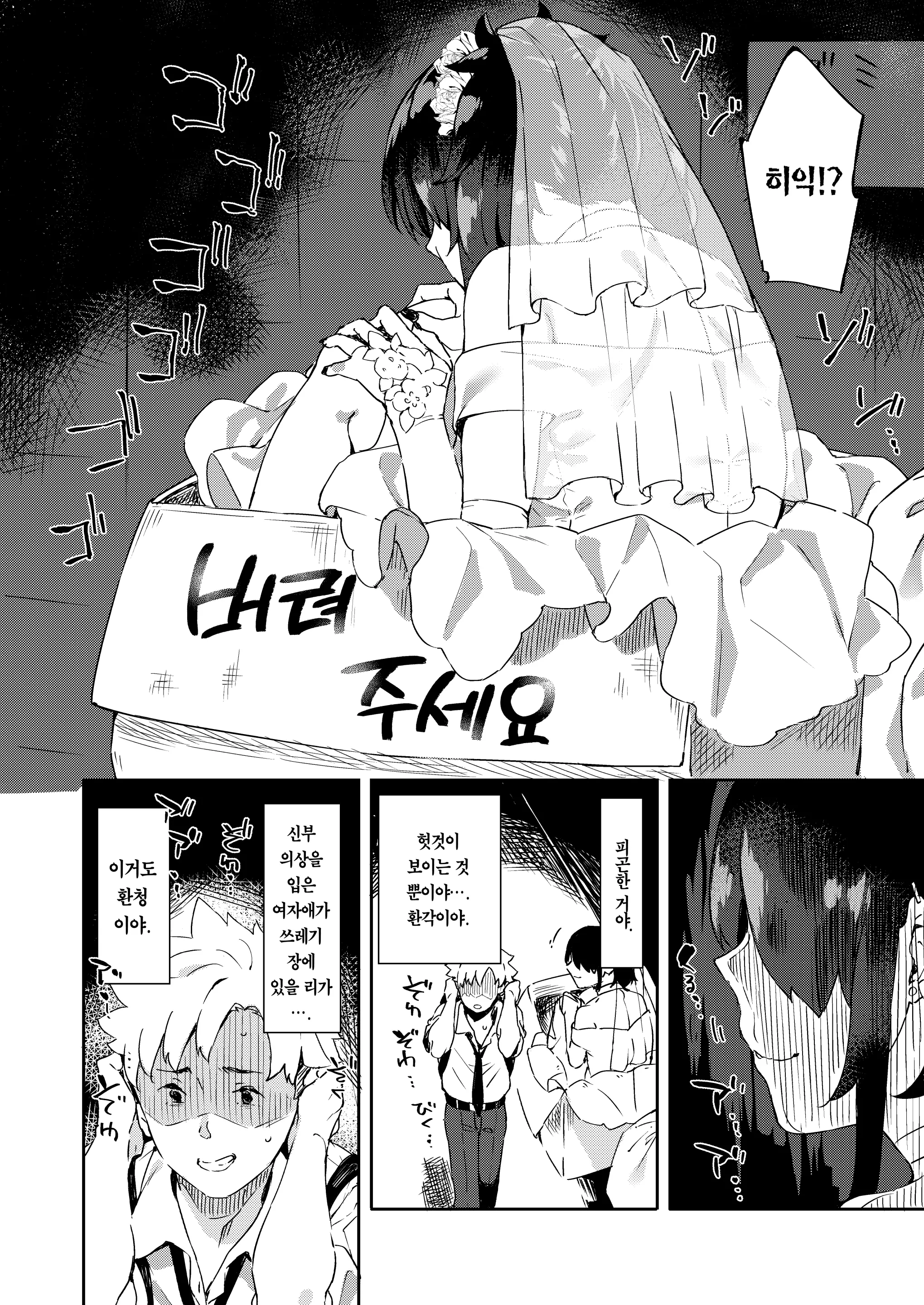 웹툰 이미지 5