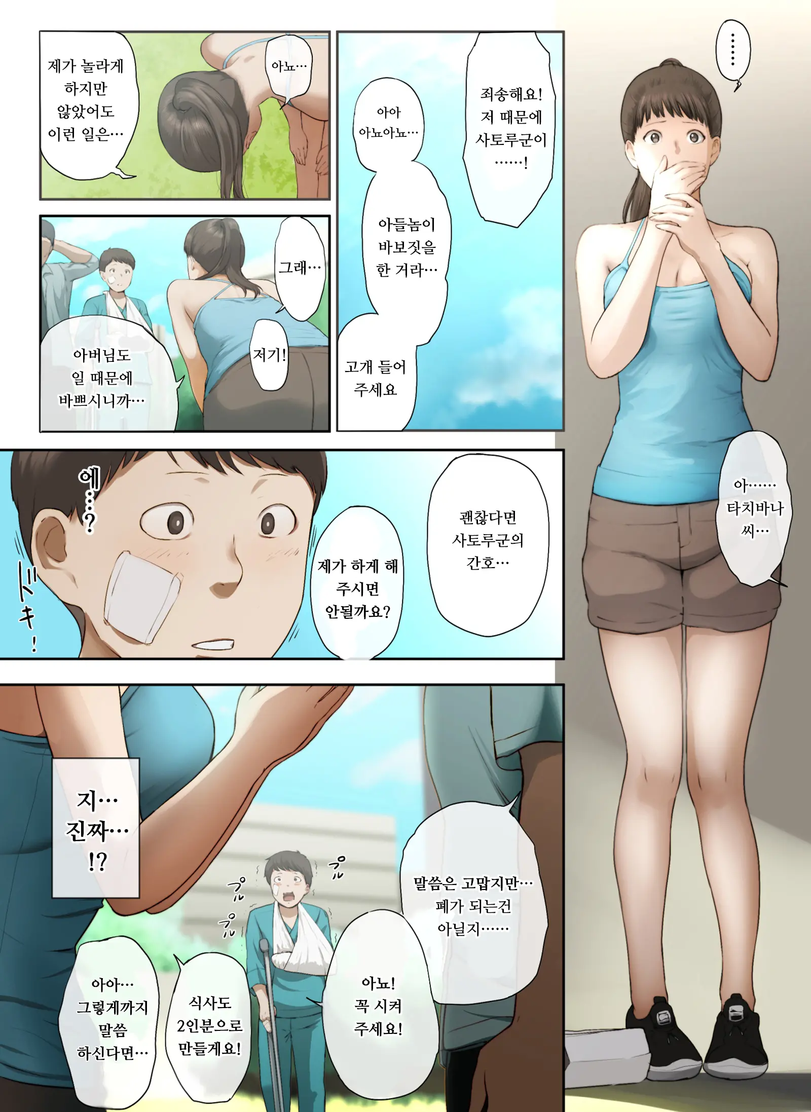 웹툰 이미지 12