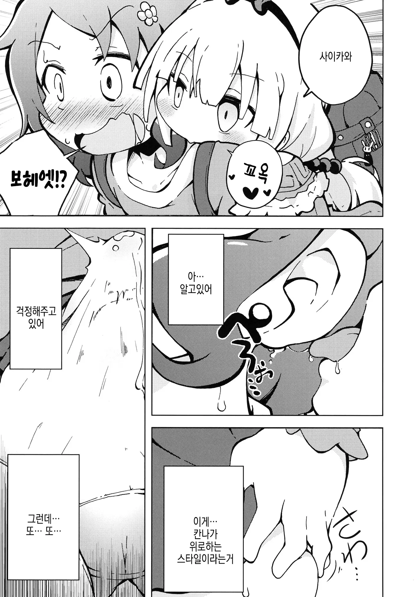 웹툰 이미지 7