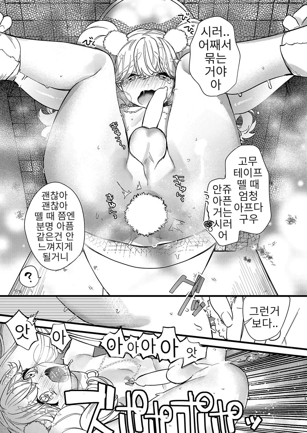 웹툰 이미지 18