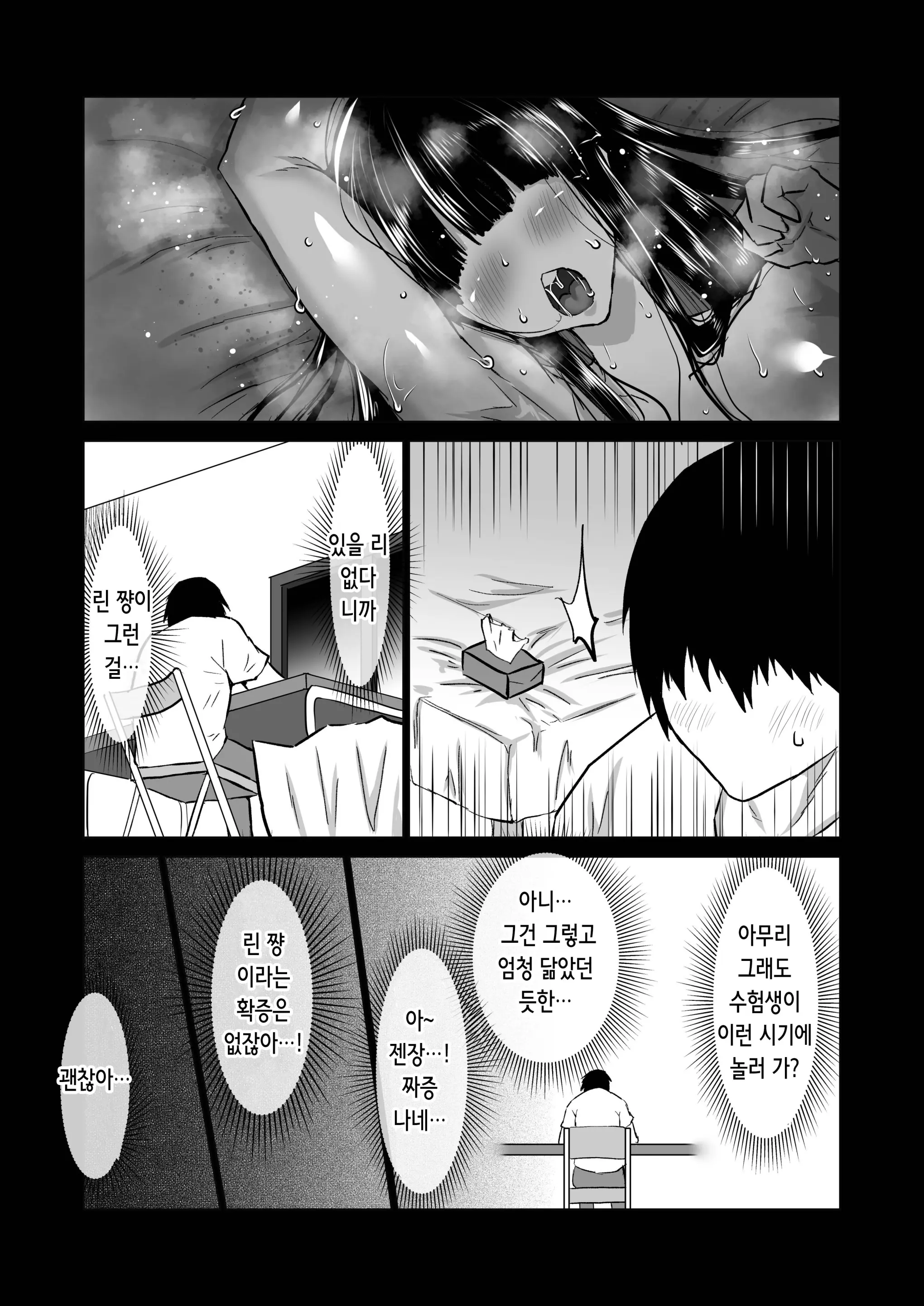 웹툰 이미지 98