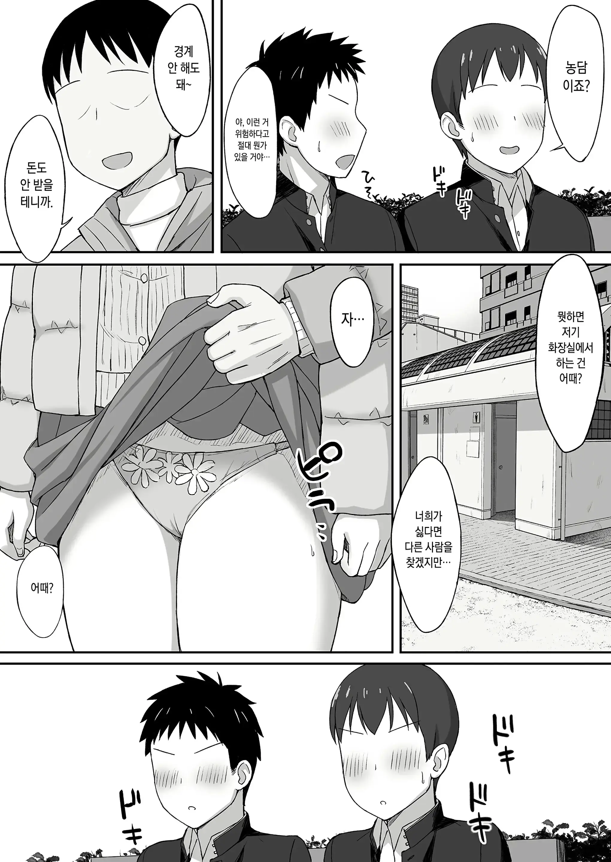 웹툰 이미지 139