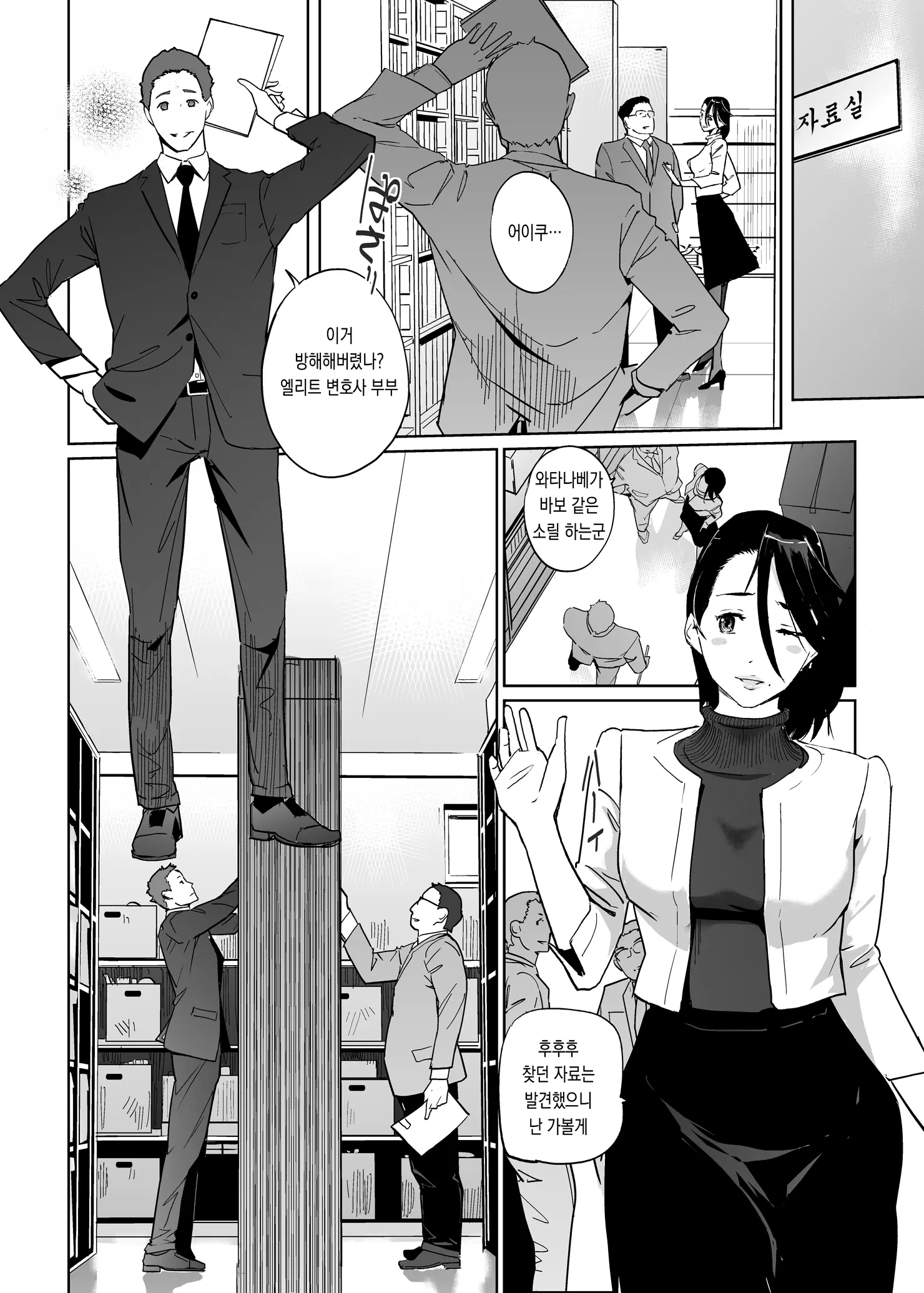 웹툰 이미지 42