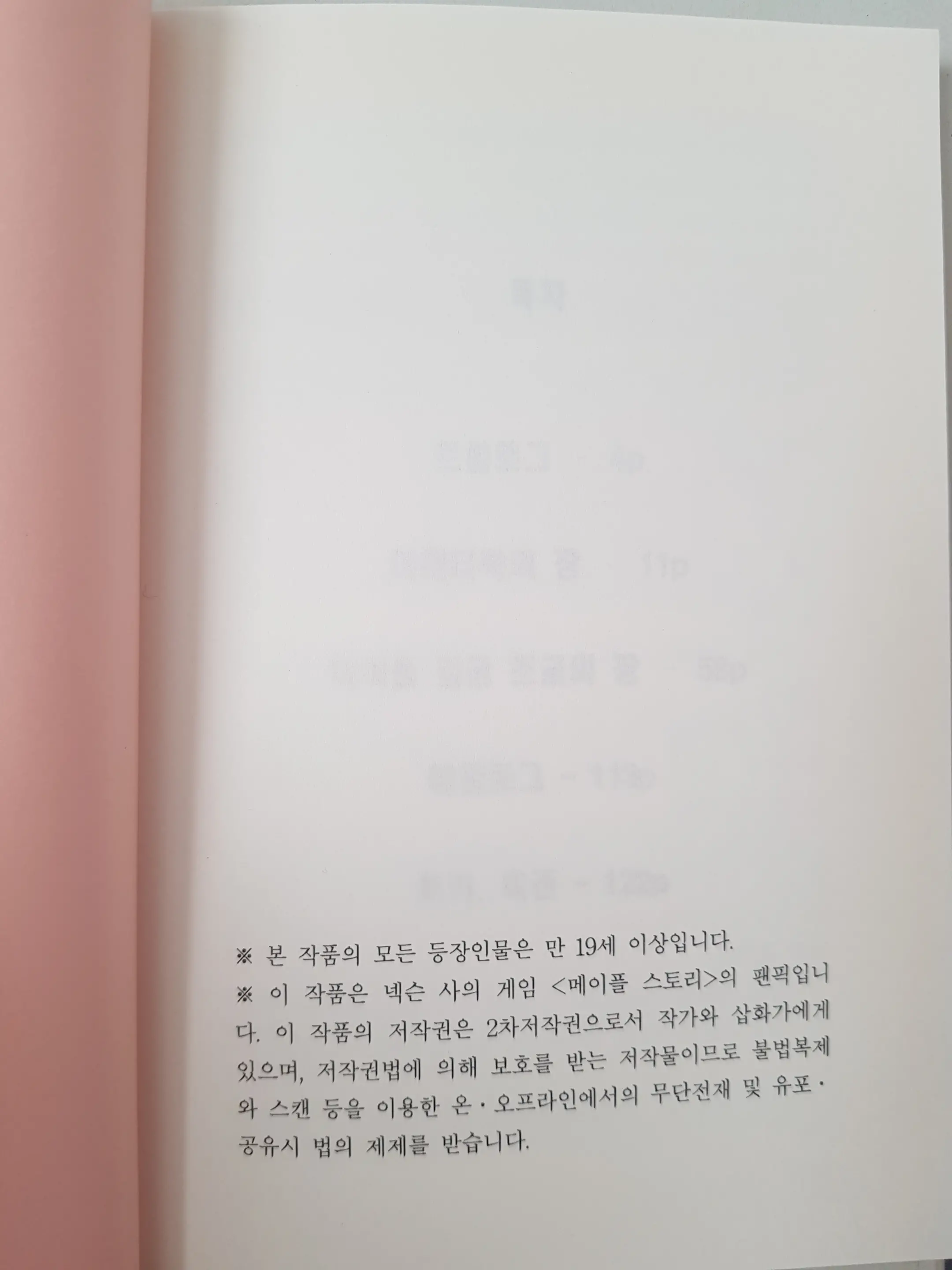 웹툰 이미지 1