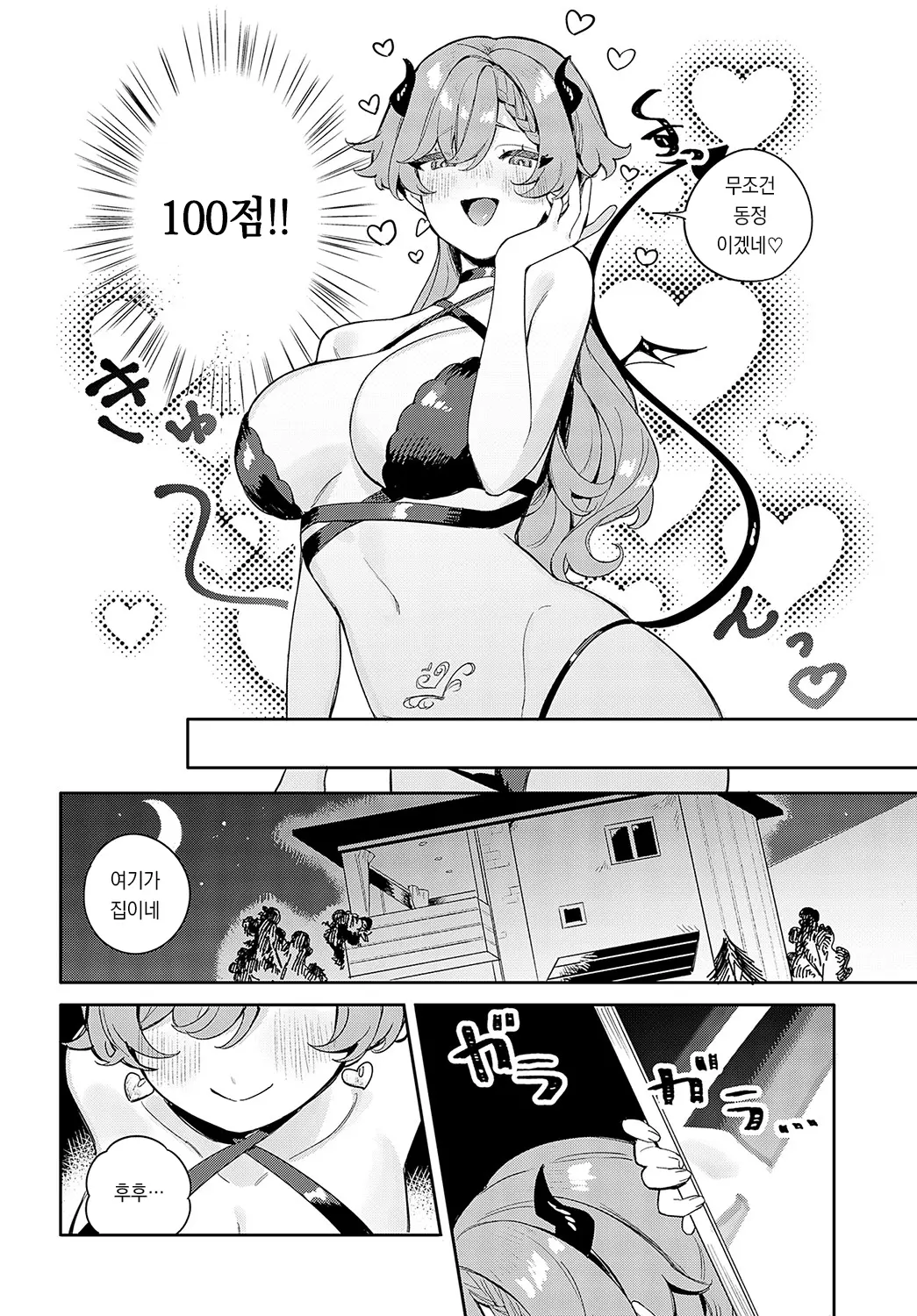 웹툰 이미지 4