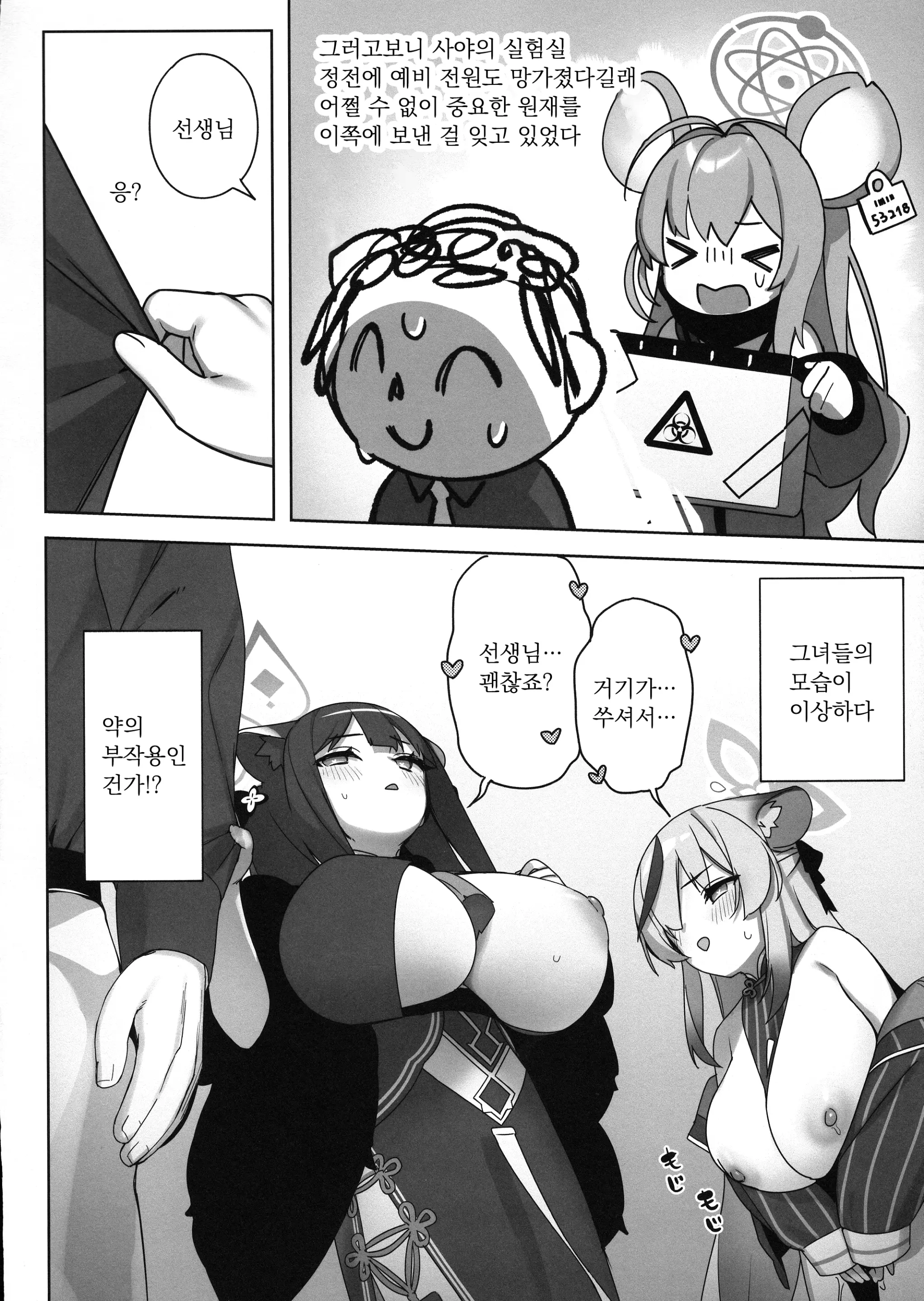 웹툰 이미지 4