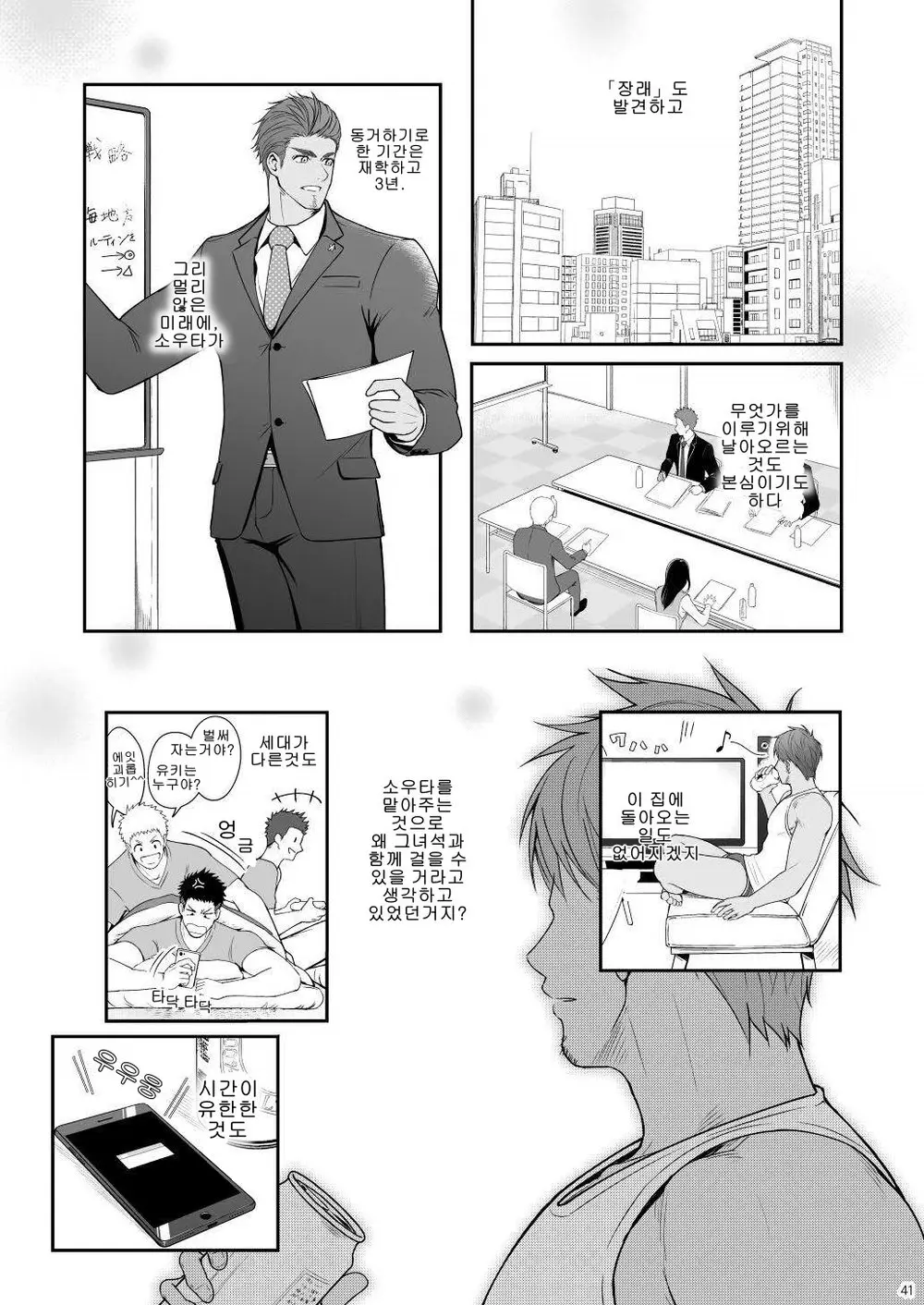 웹툰 이미지 39