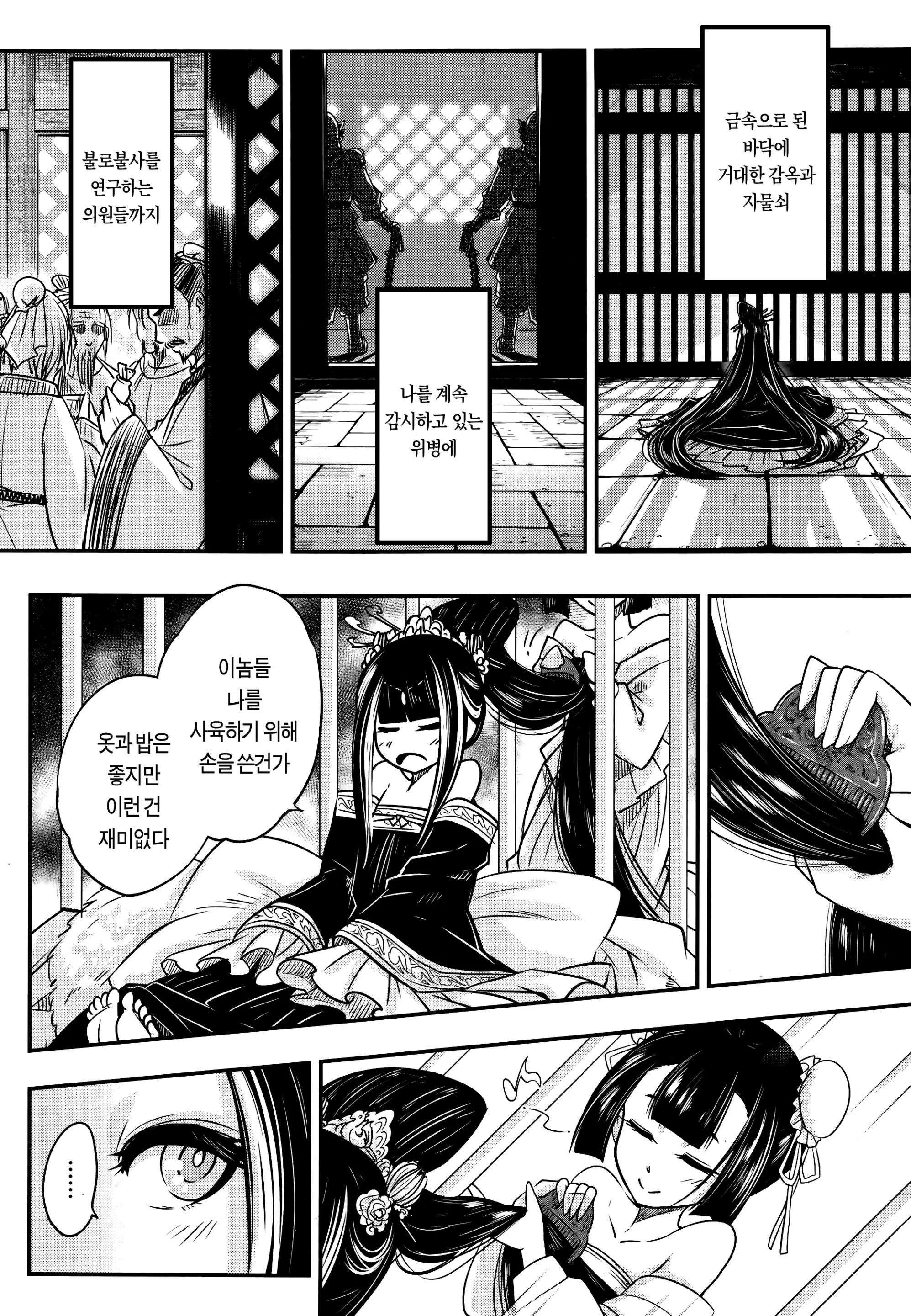 웹툰 이미지 121