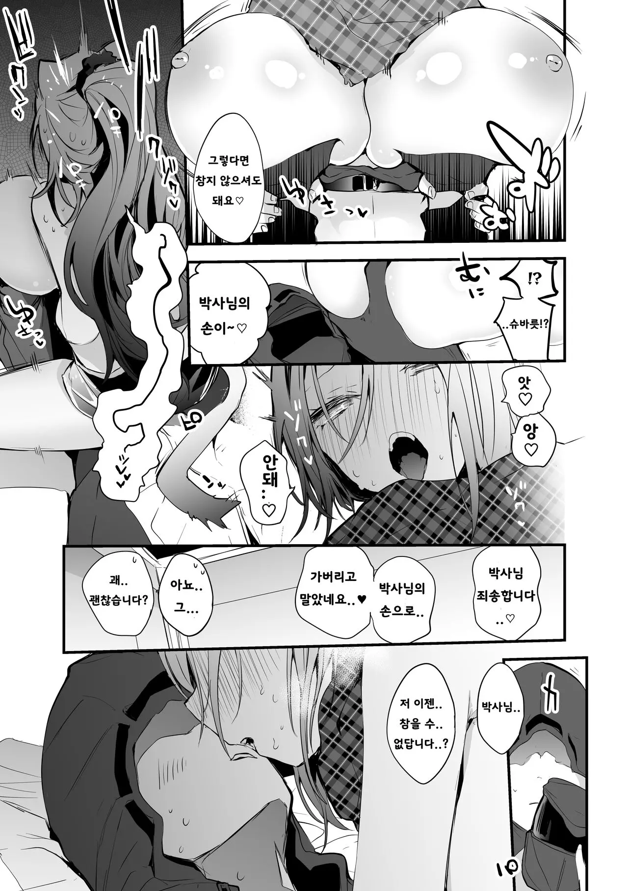 웹툰 이미지 2