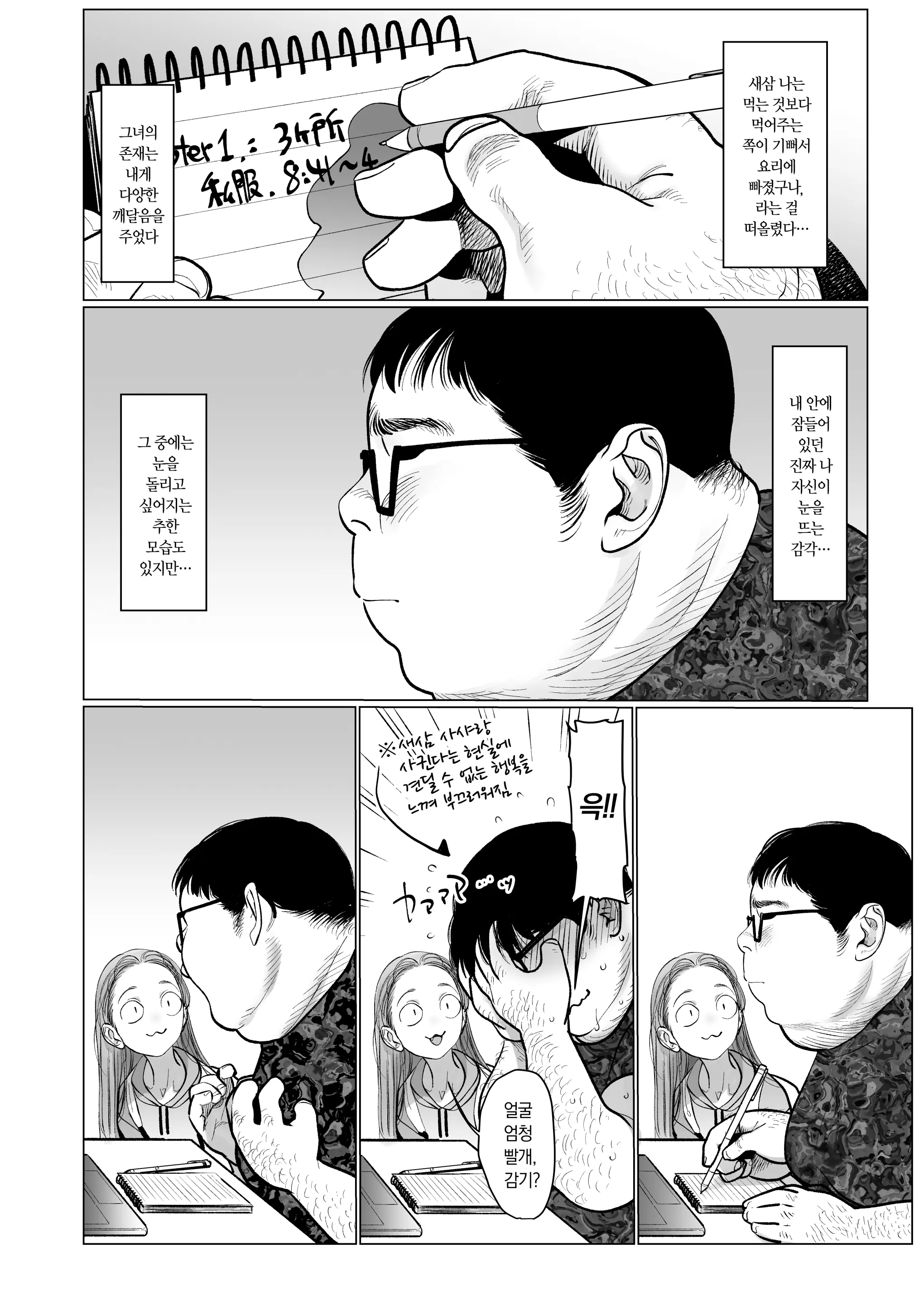 웹툰 이미지 80