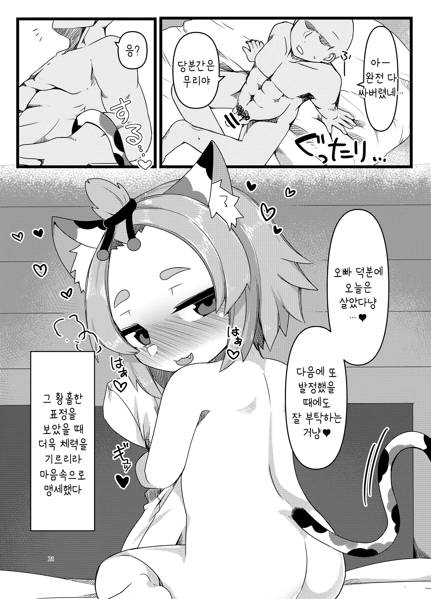 웹툰 이미지 19