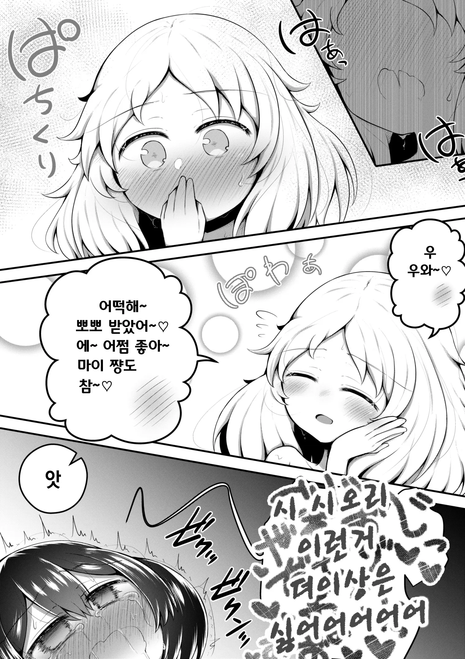 웹툰 이미지 29