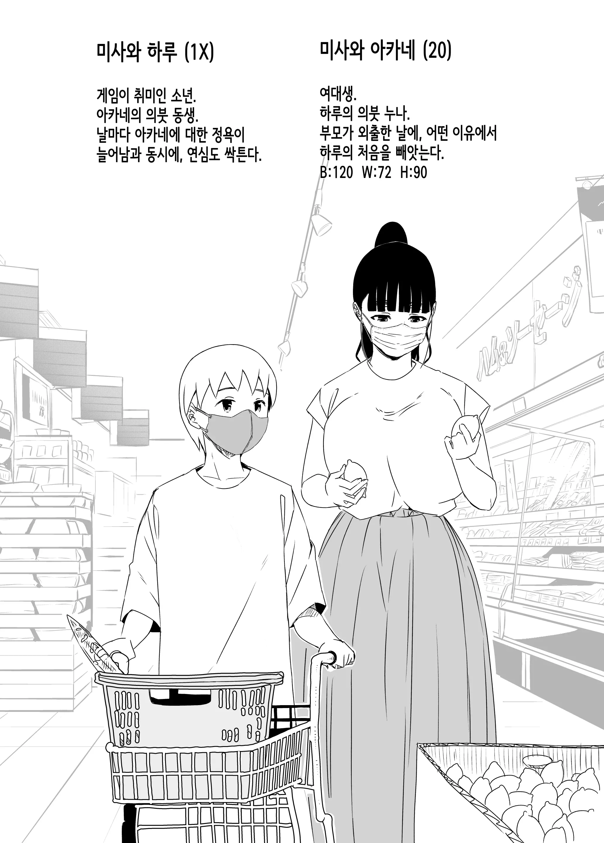 웹툰 이미지 70