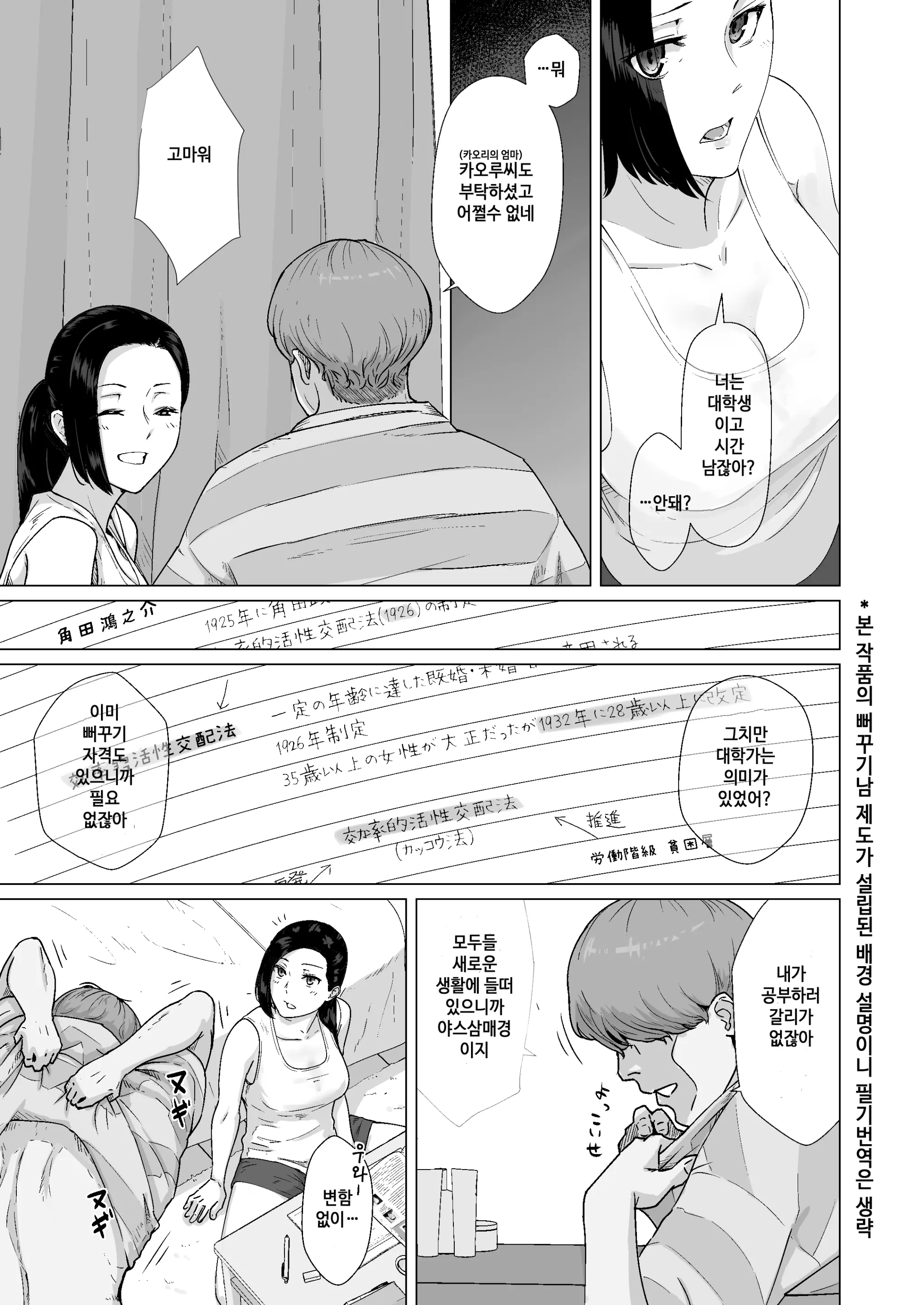 웹툰 이미지 15