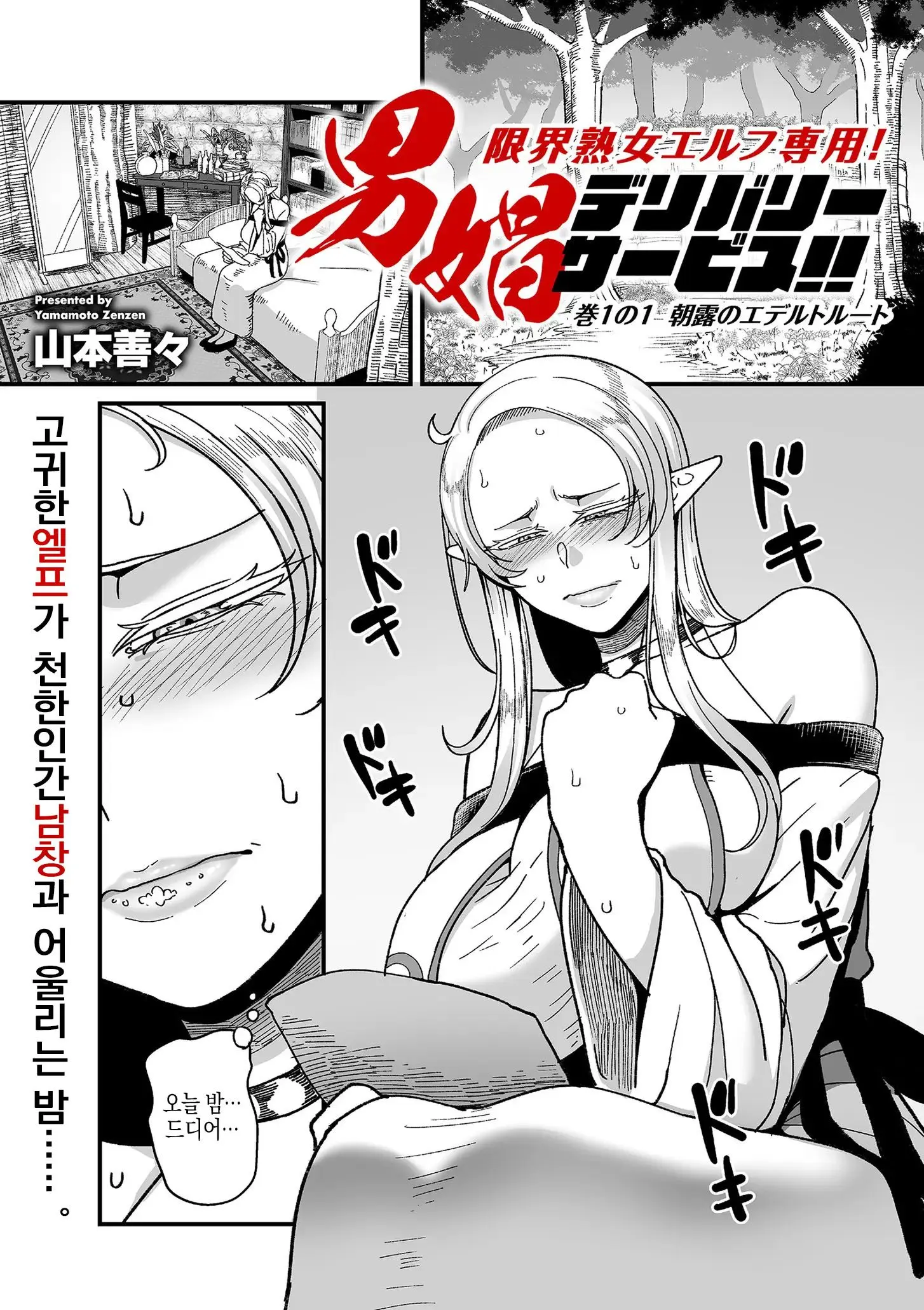 웹툰 이미지 0