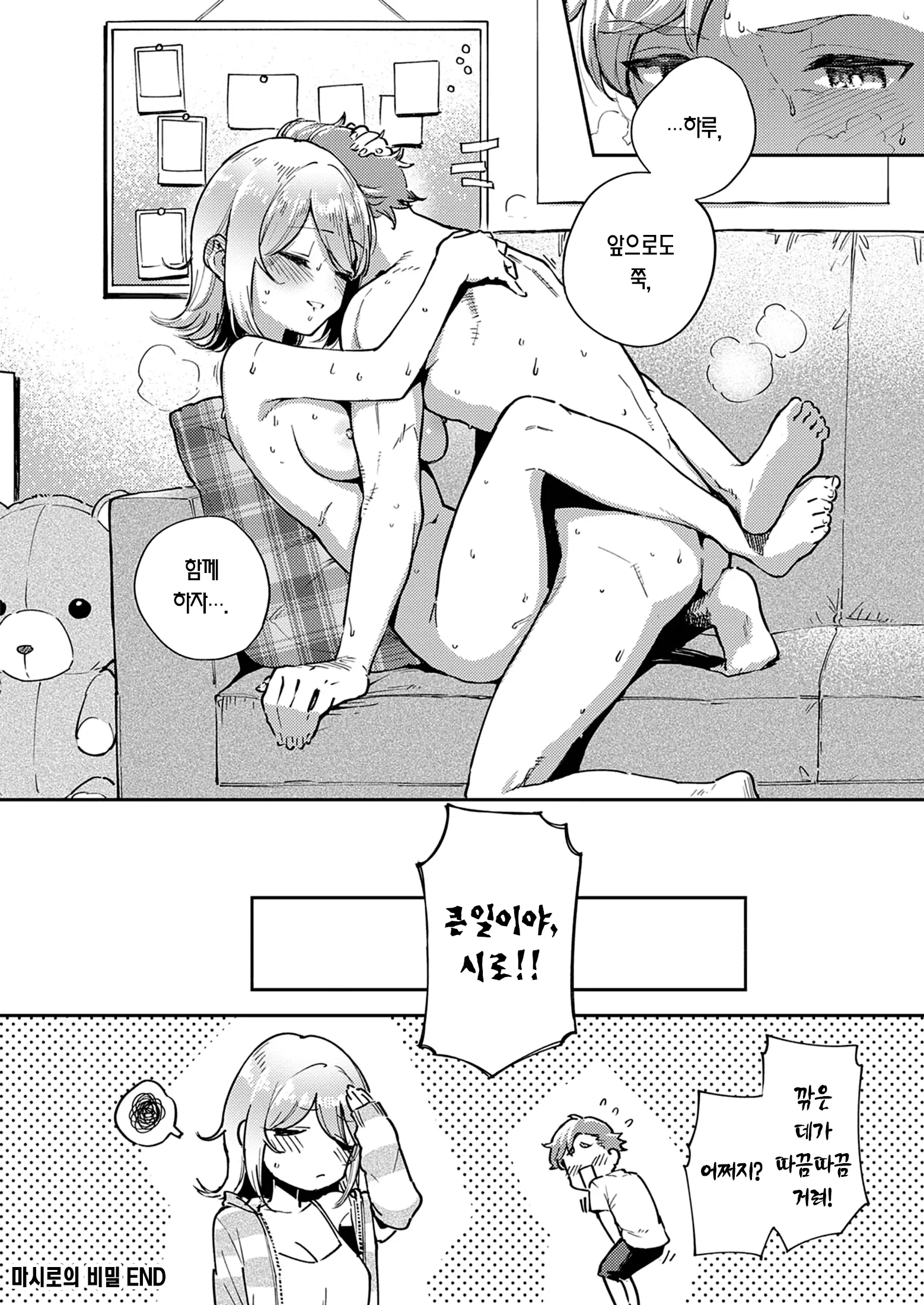 웹툰 이미지 28